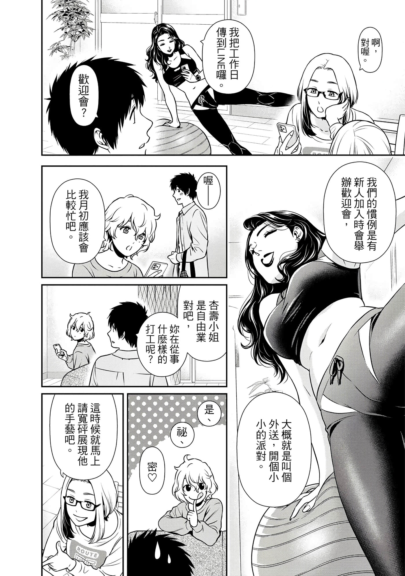 Page 61