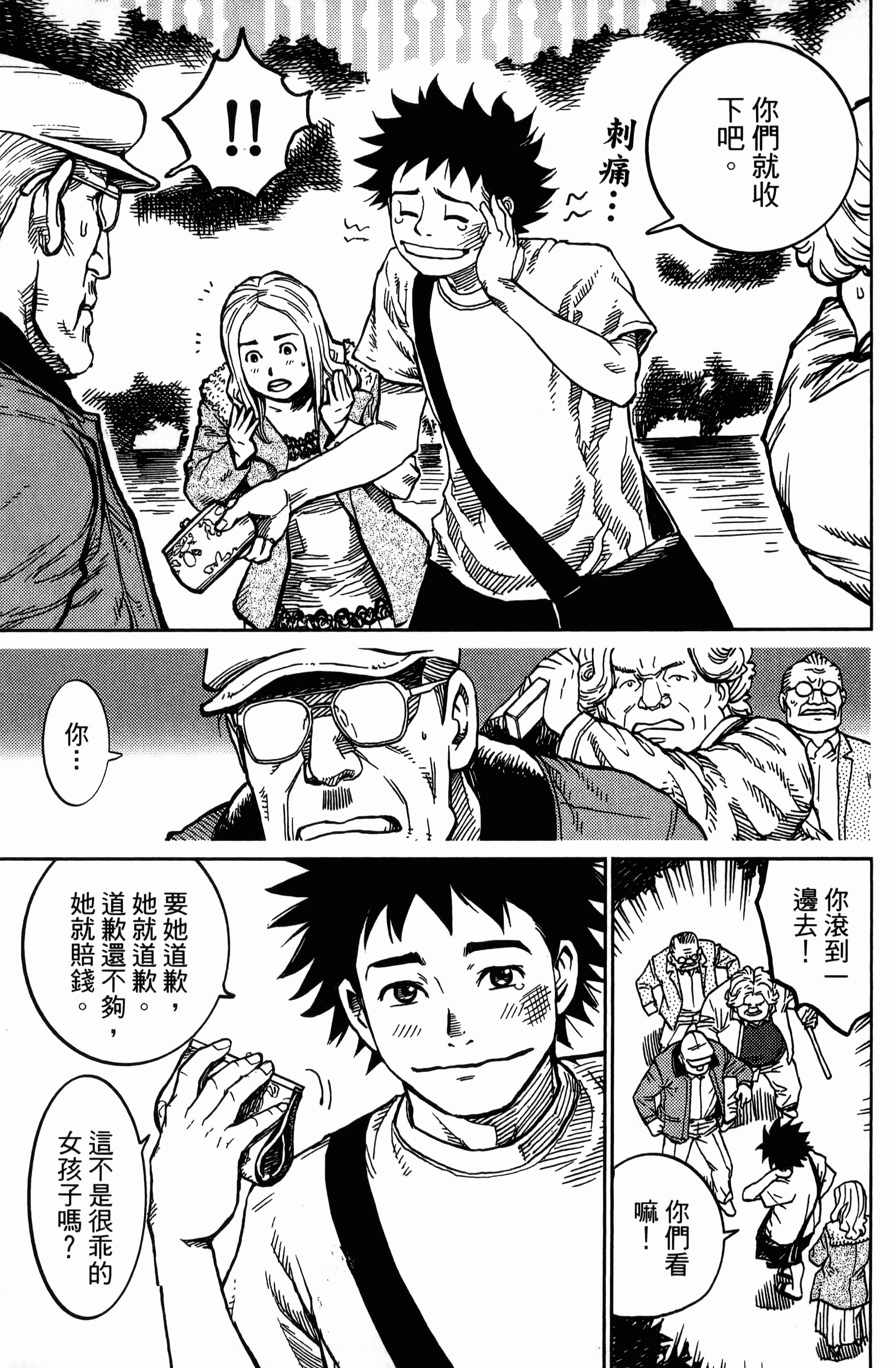 Page 61