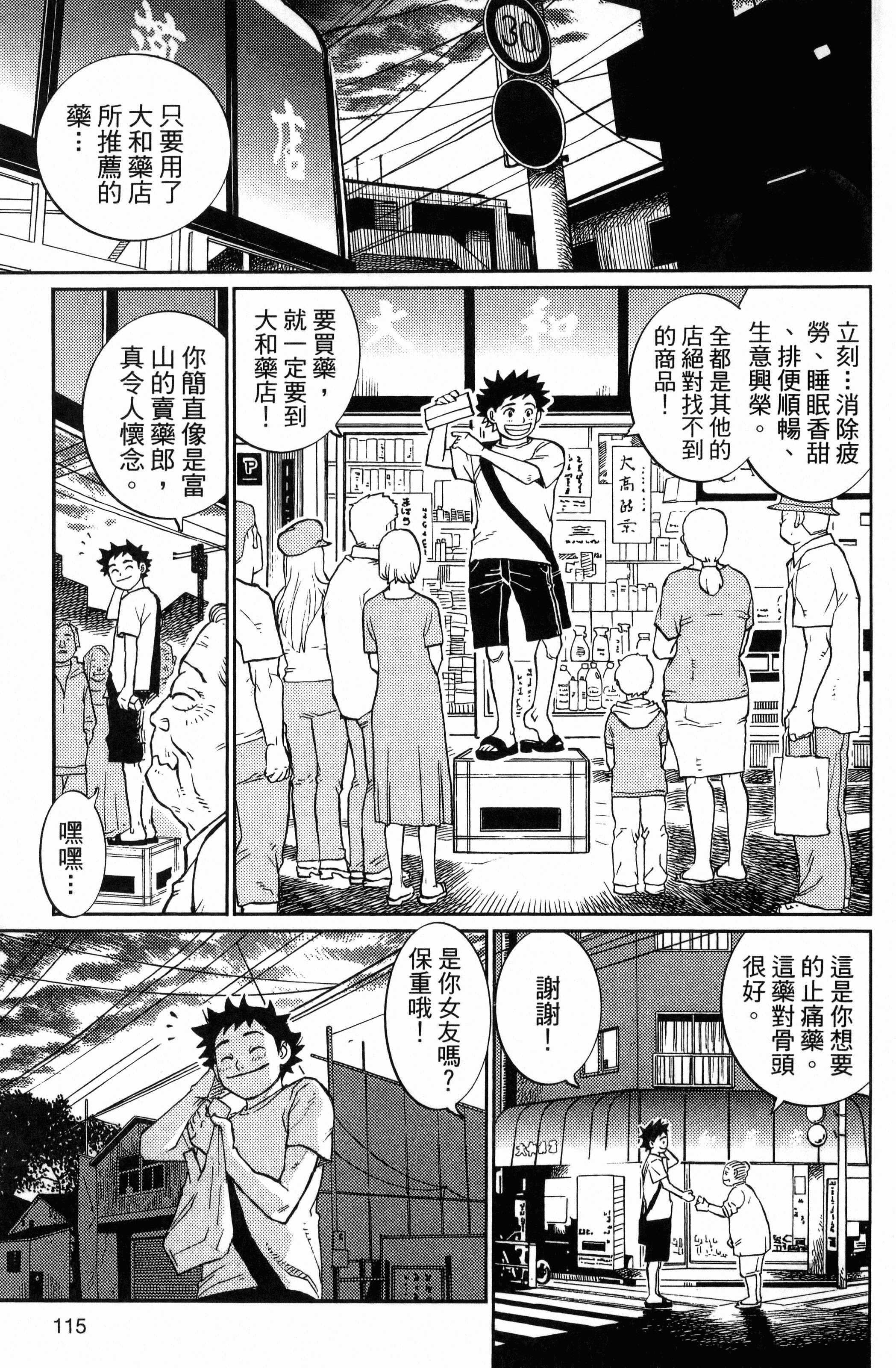 Page 117