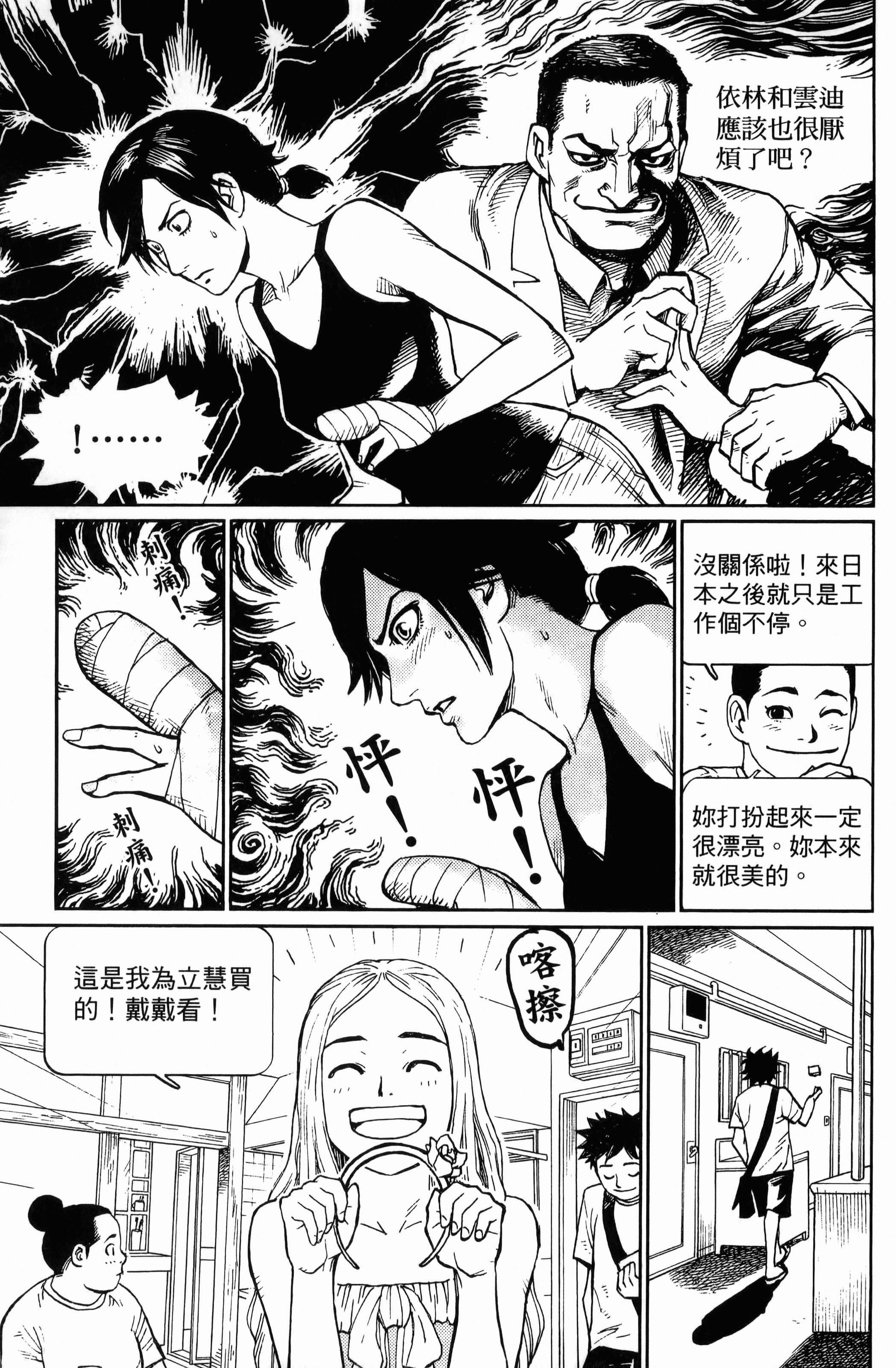 Page 121