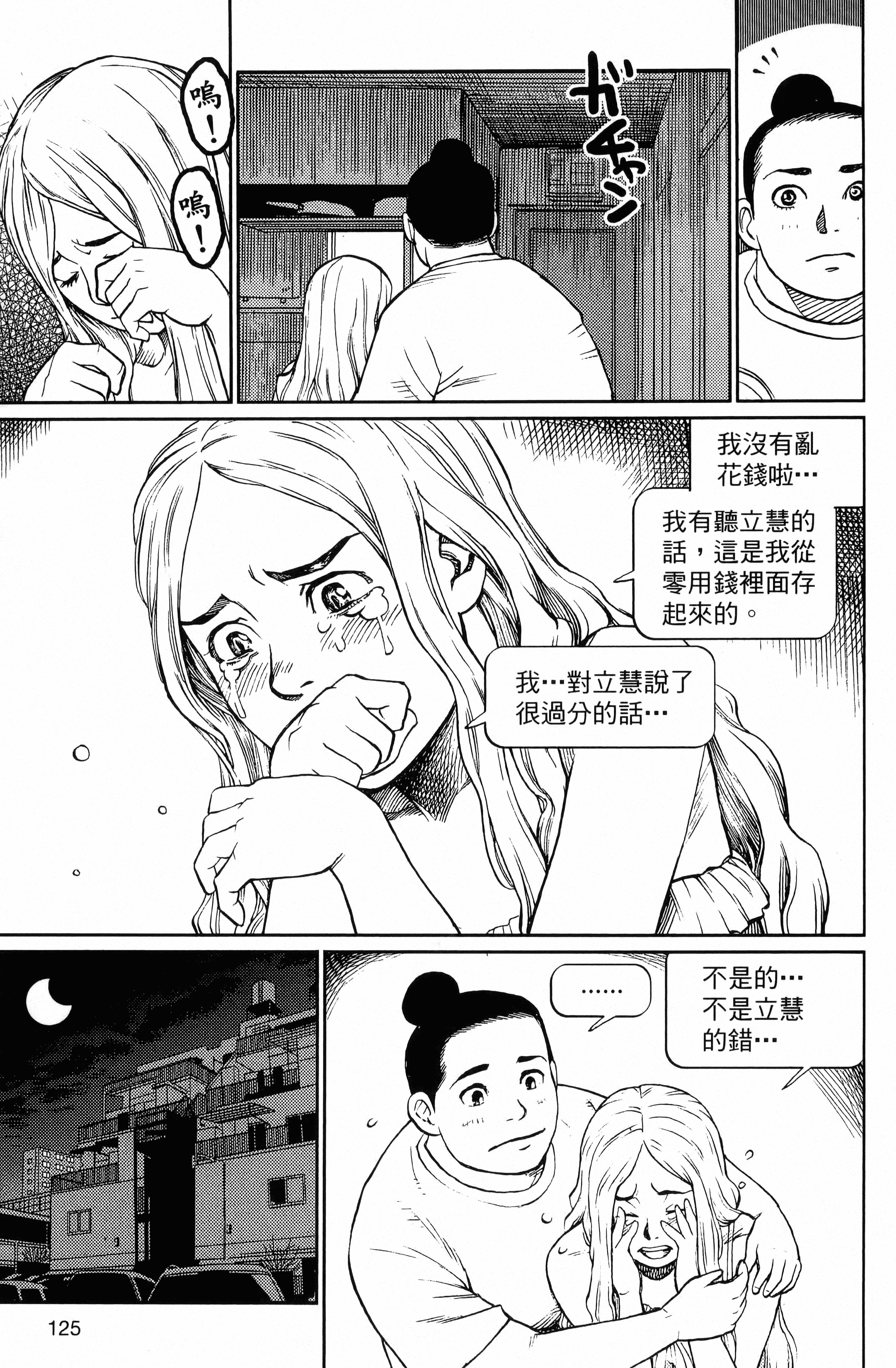 Page 127