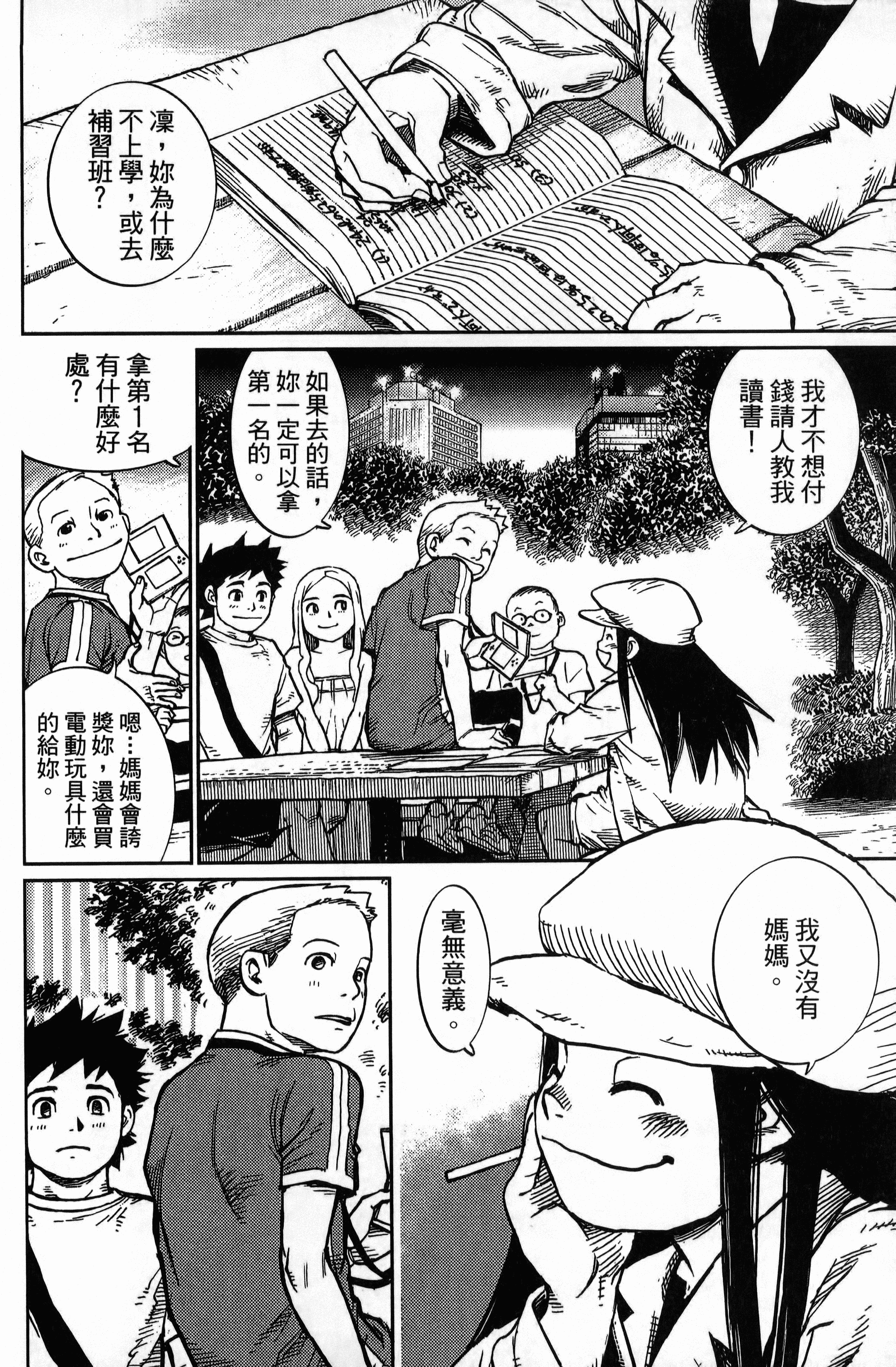 Page 156