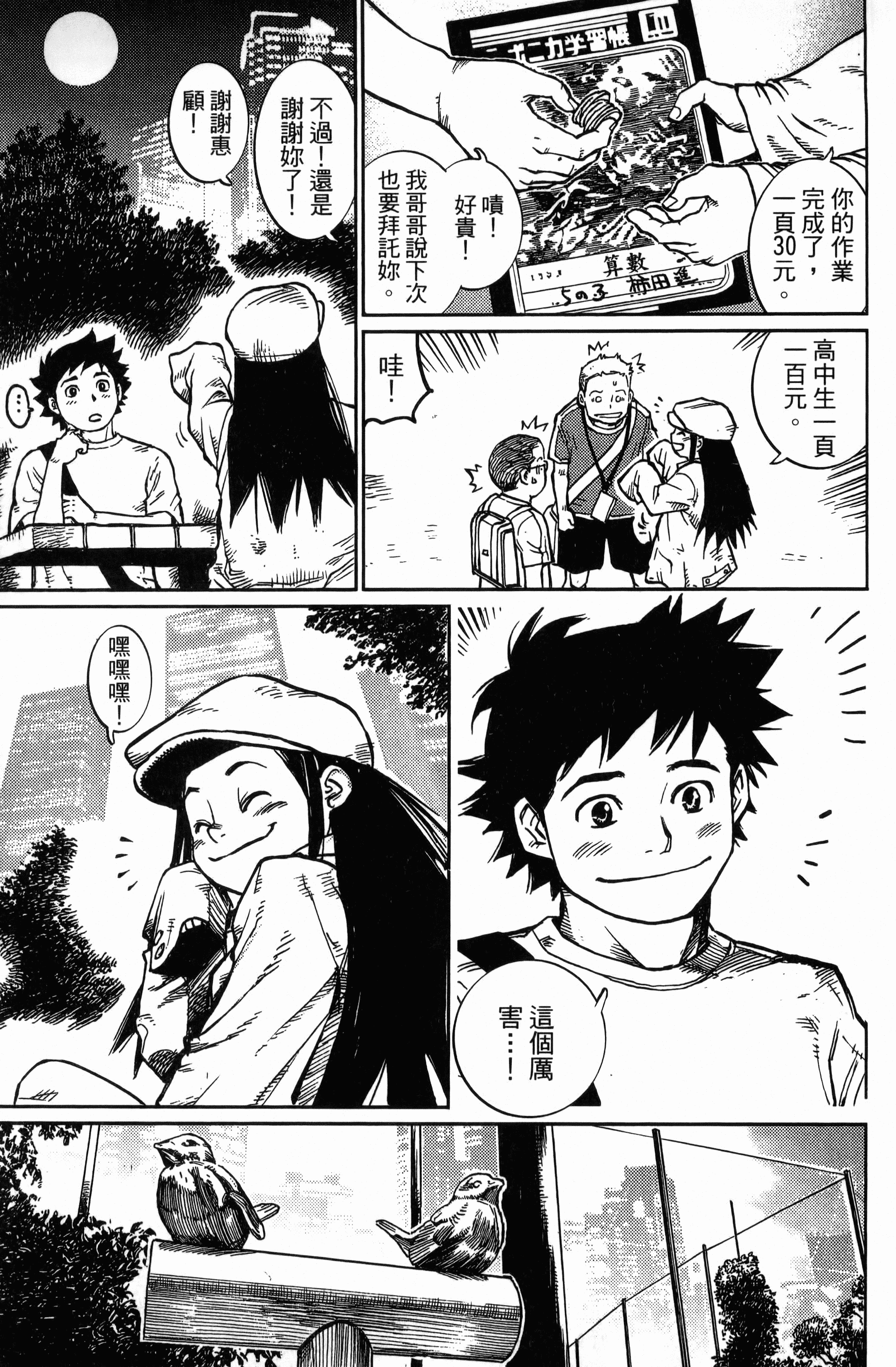 Page 157
