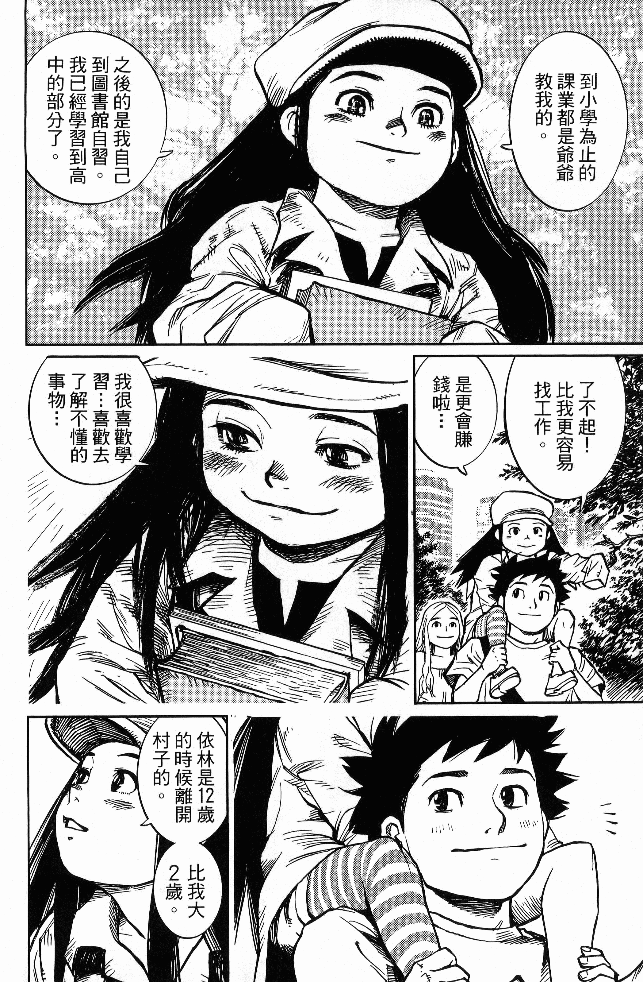 Page 158