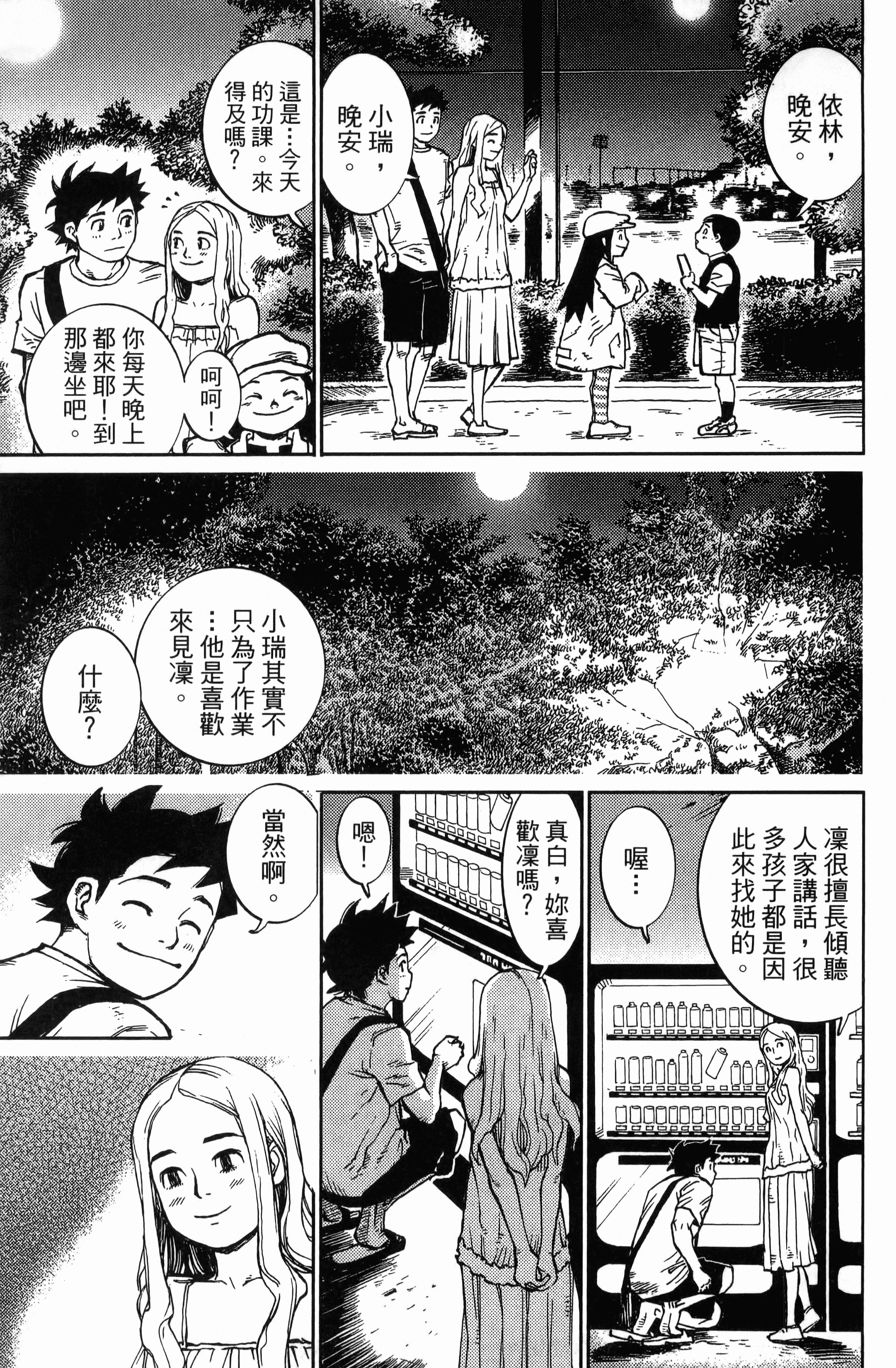 Page 161