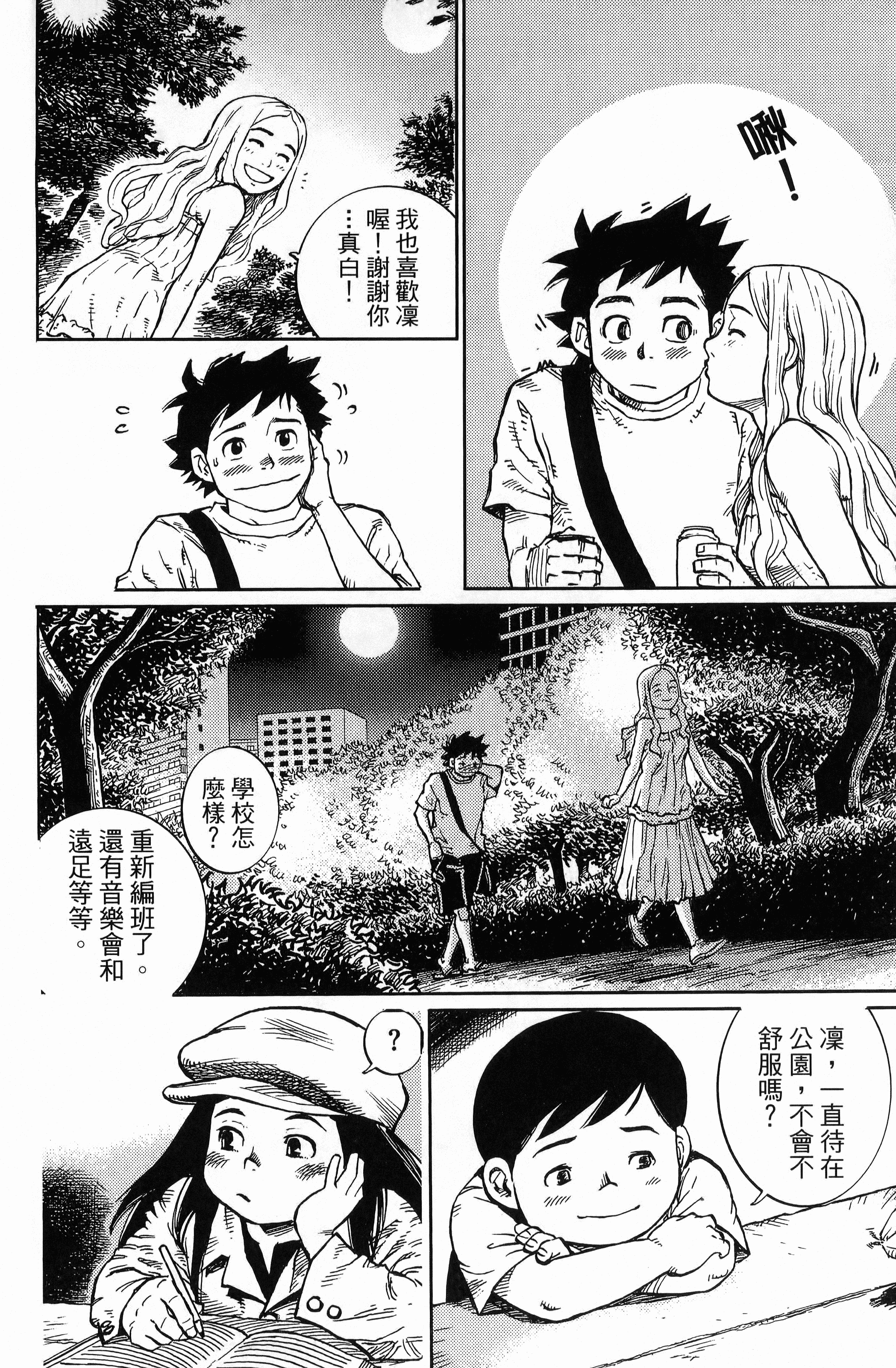 Page 162
