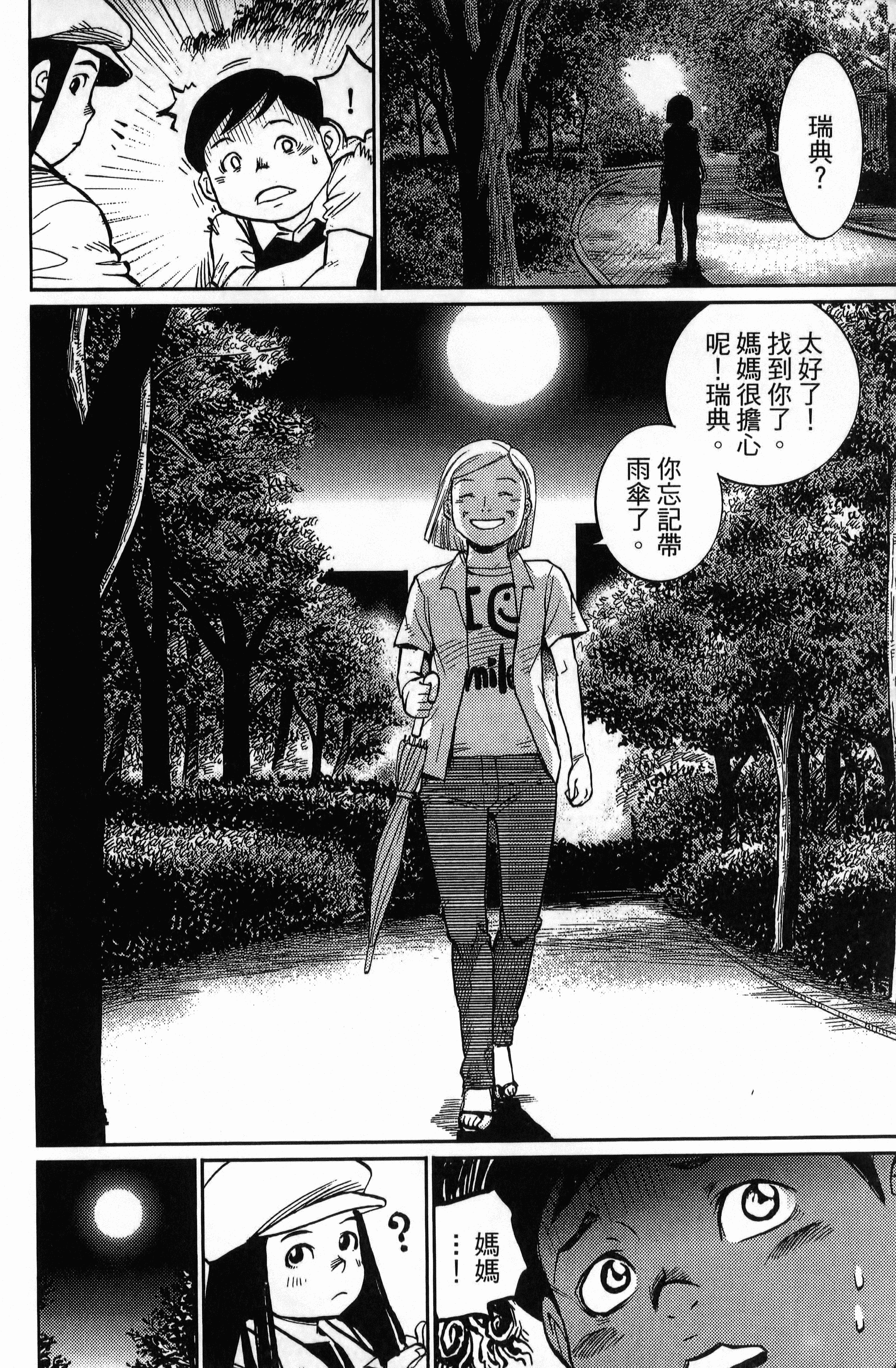 Page 164
