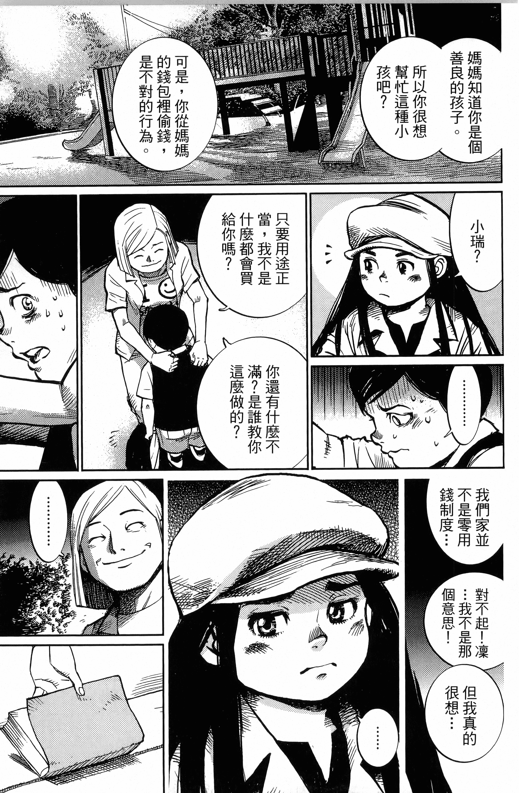 Page 167