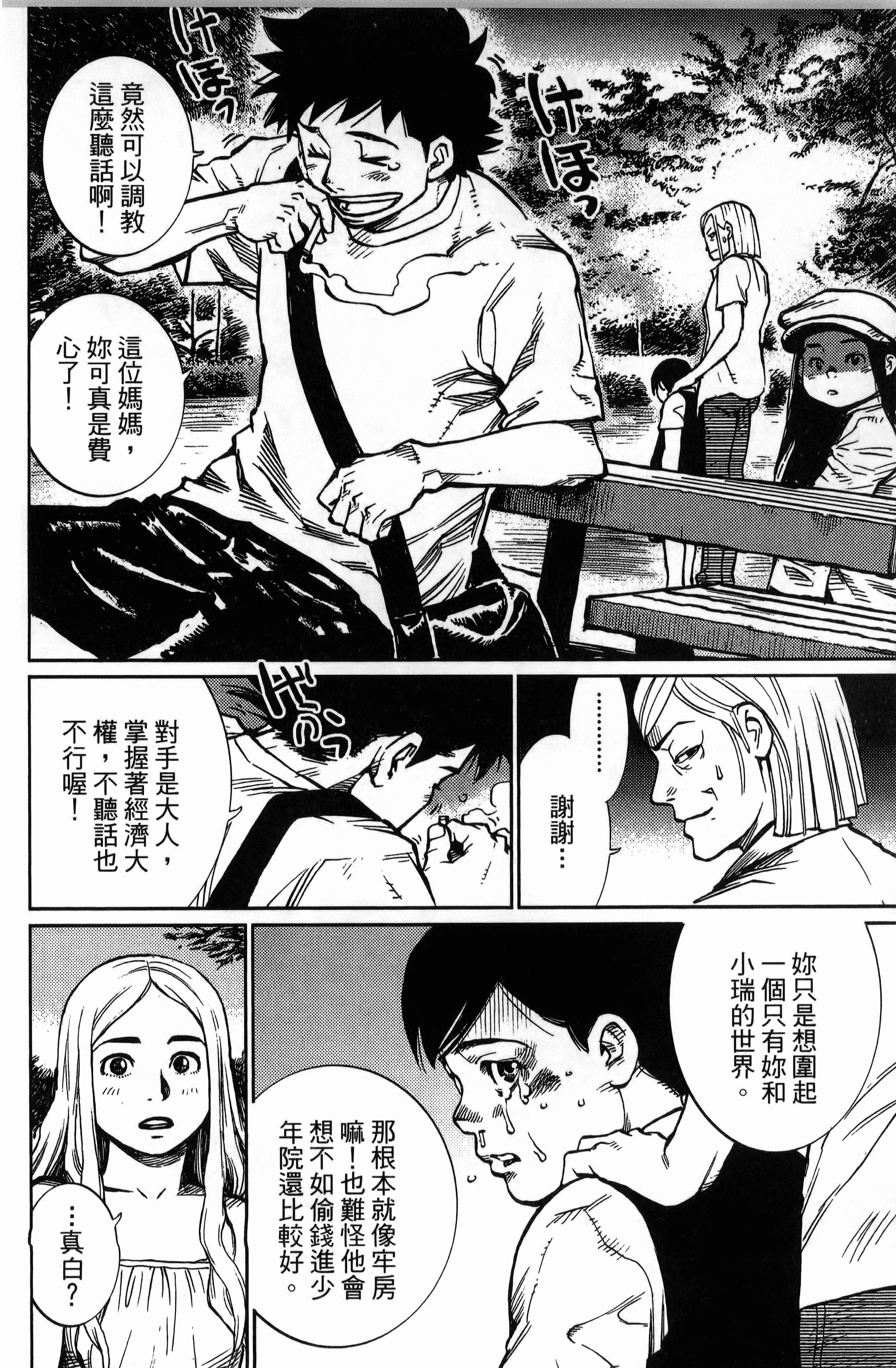 Page 172
