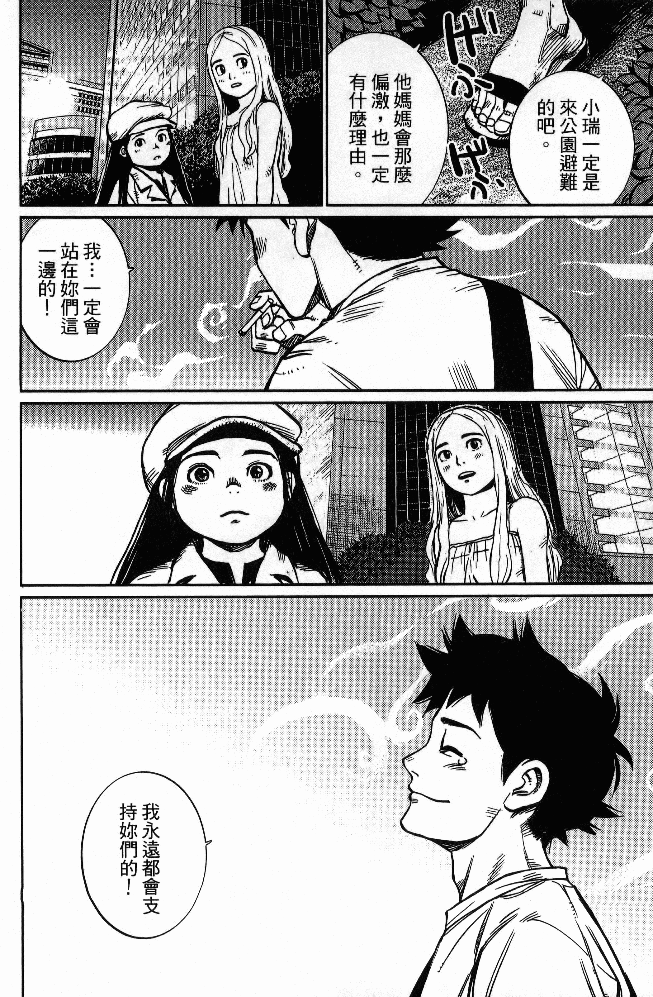 Page 176