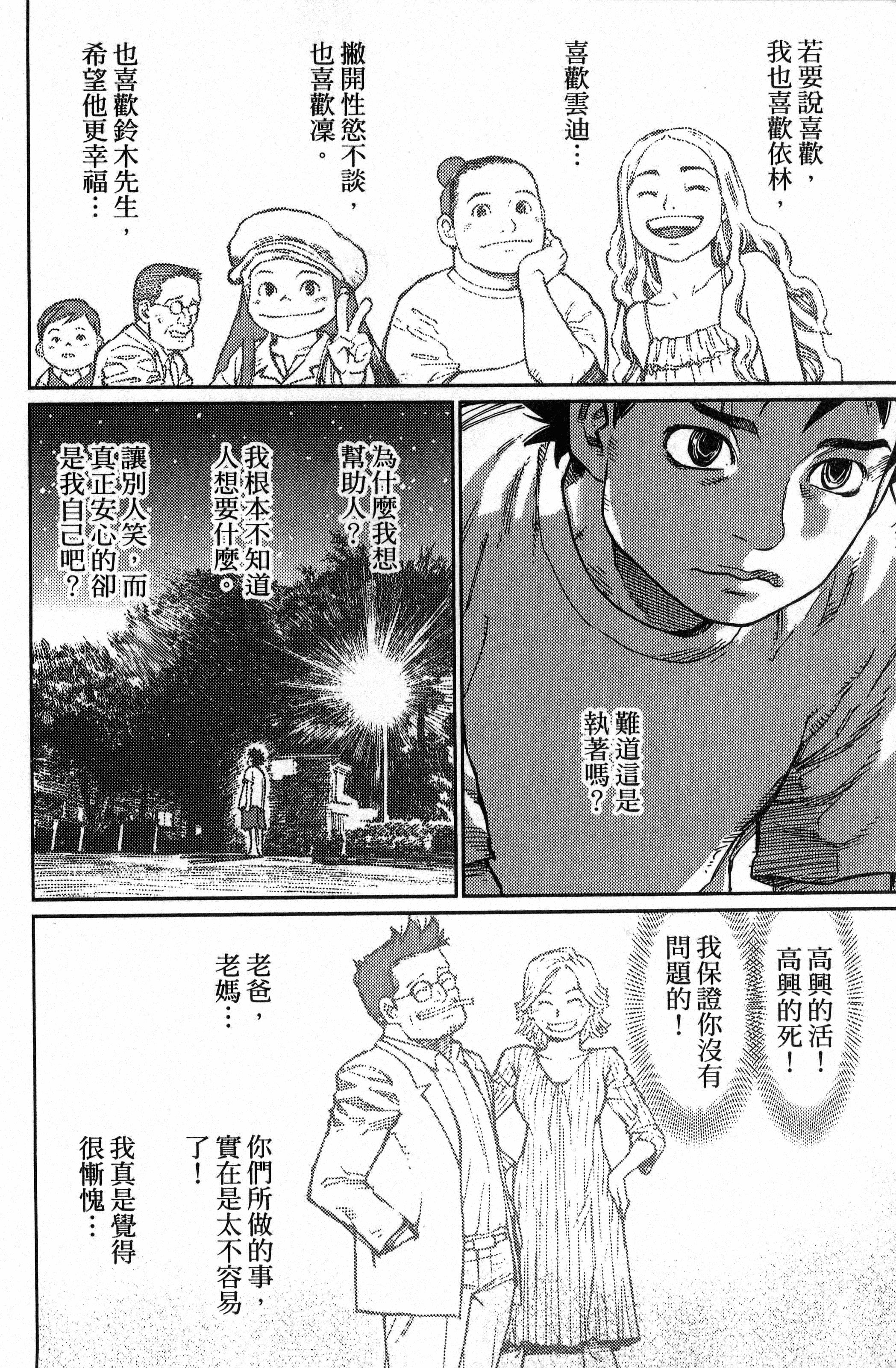 Page 188