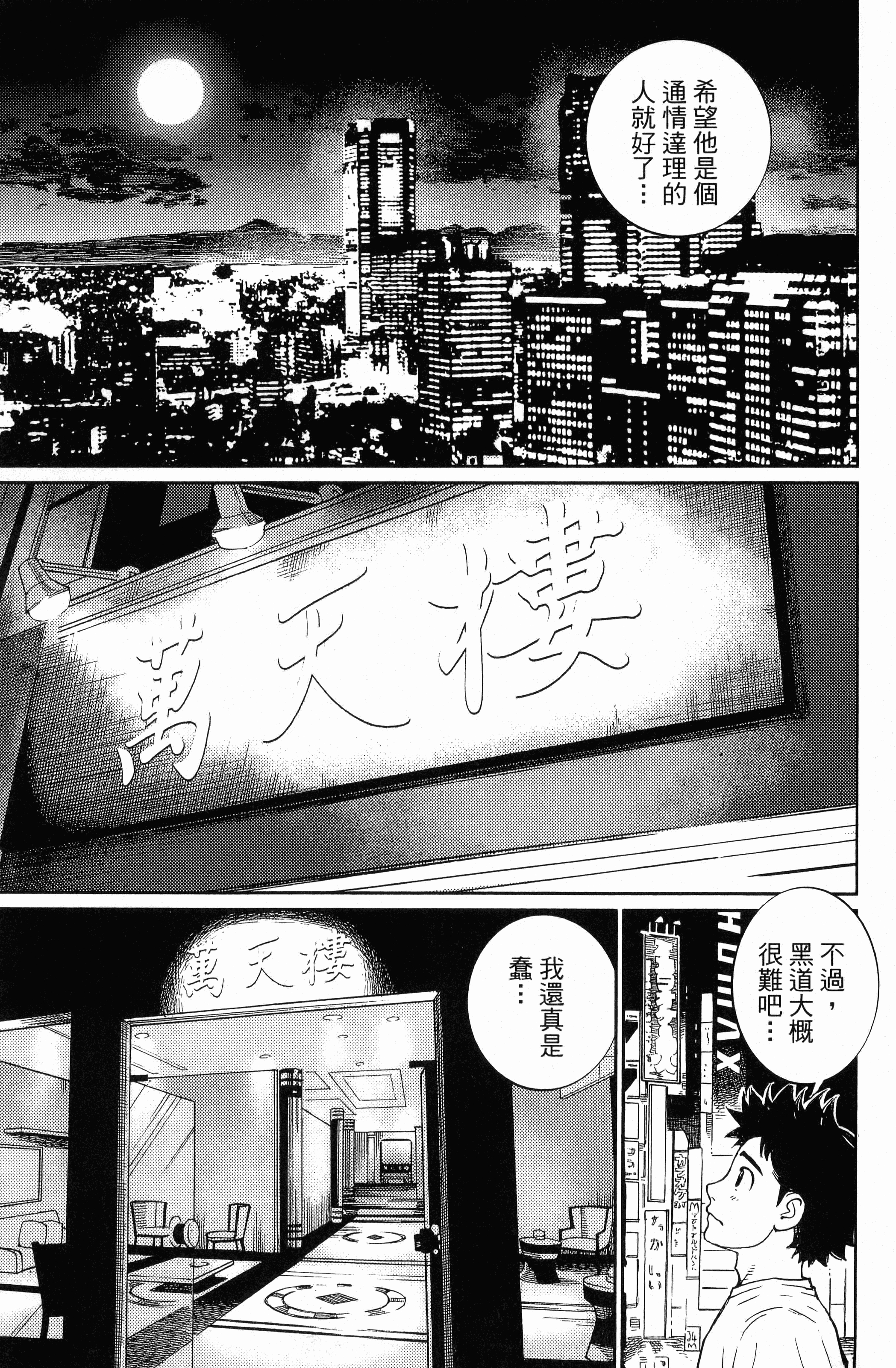 Page 191