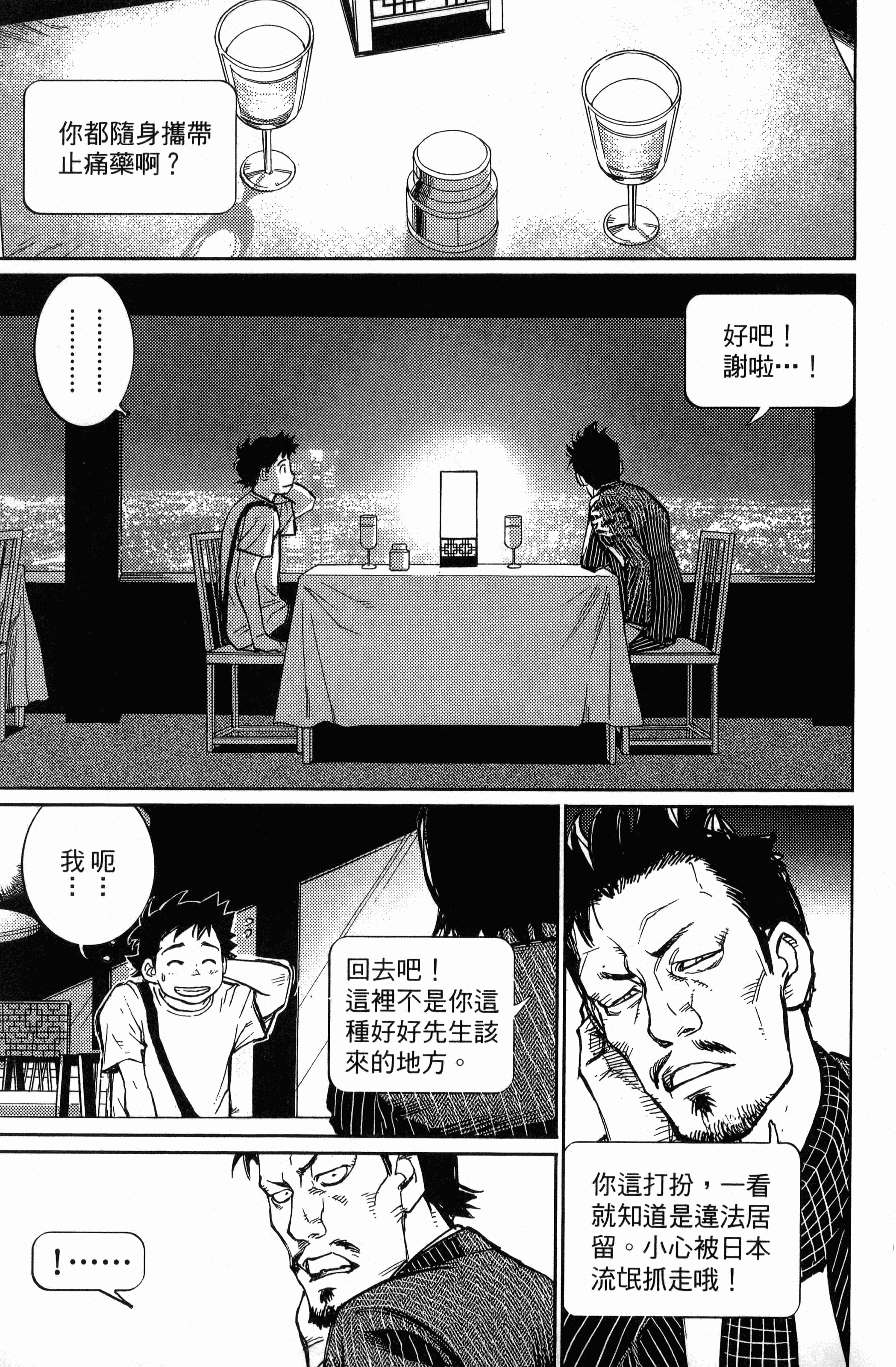 Page 197