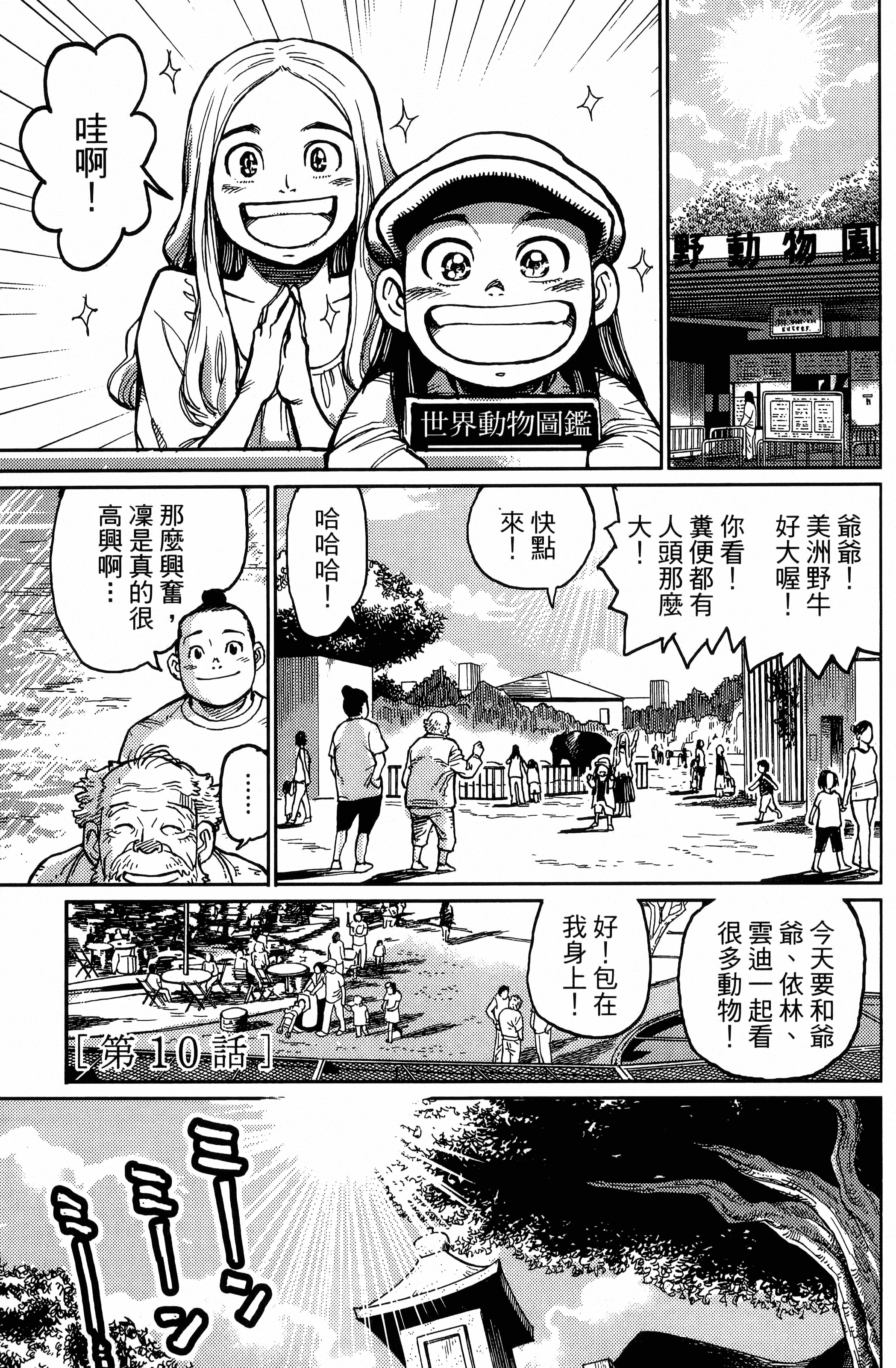 Page 103