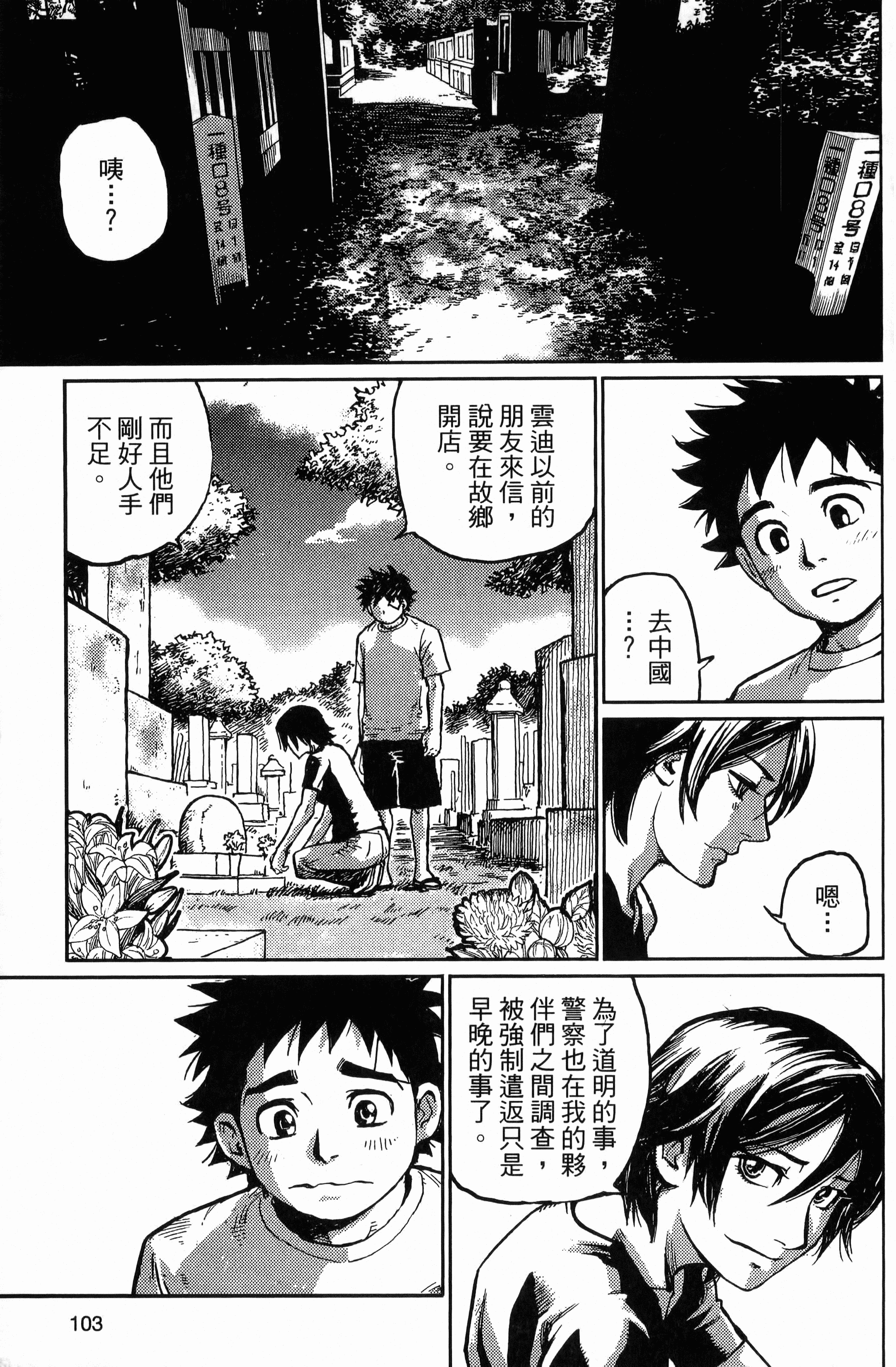 Page 105