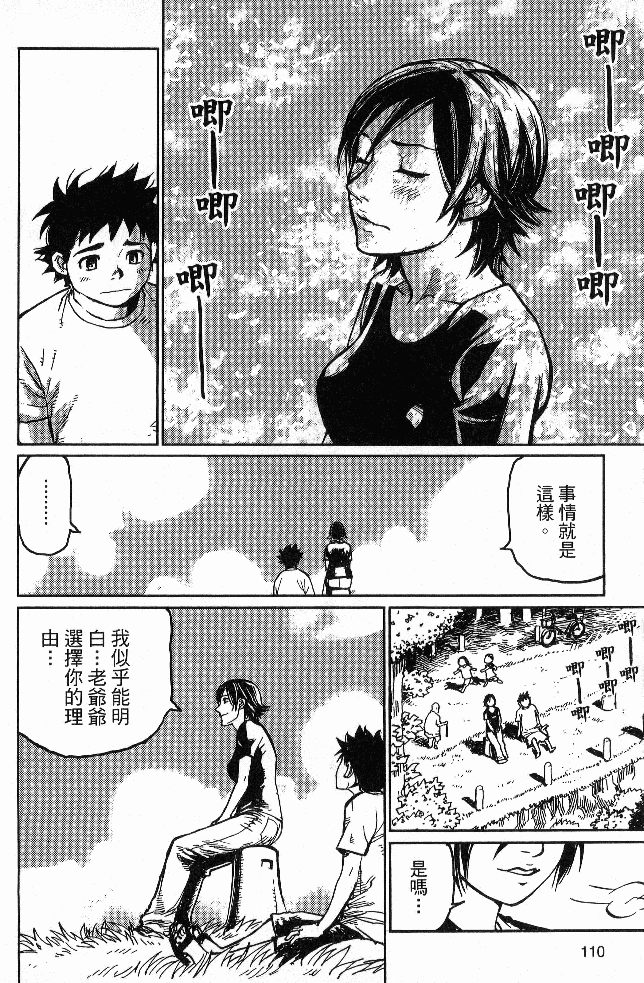 Page 112