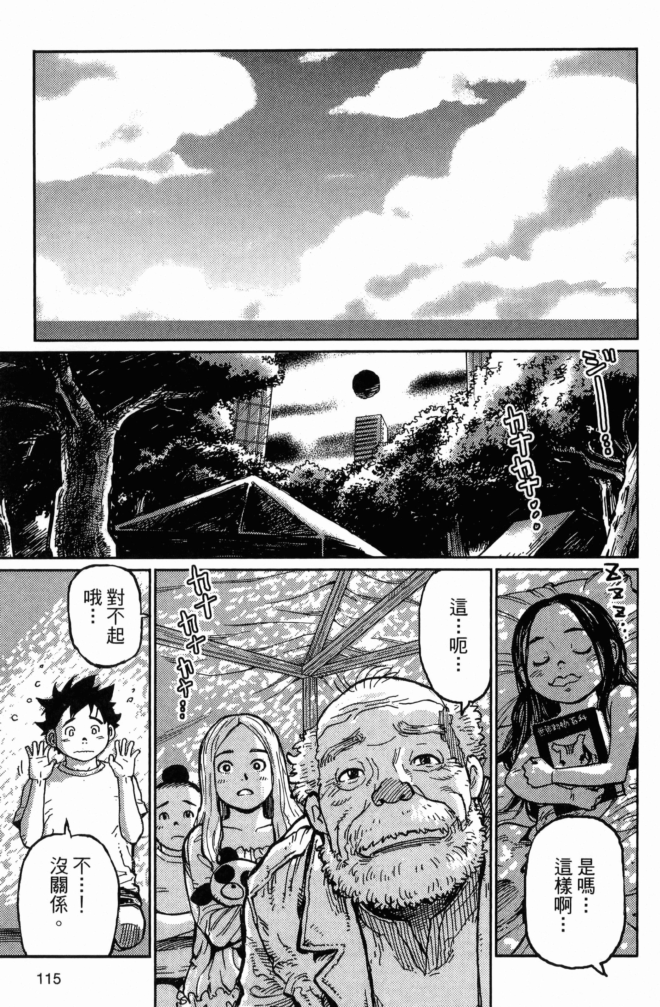 Page 117