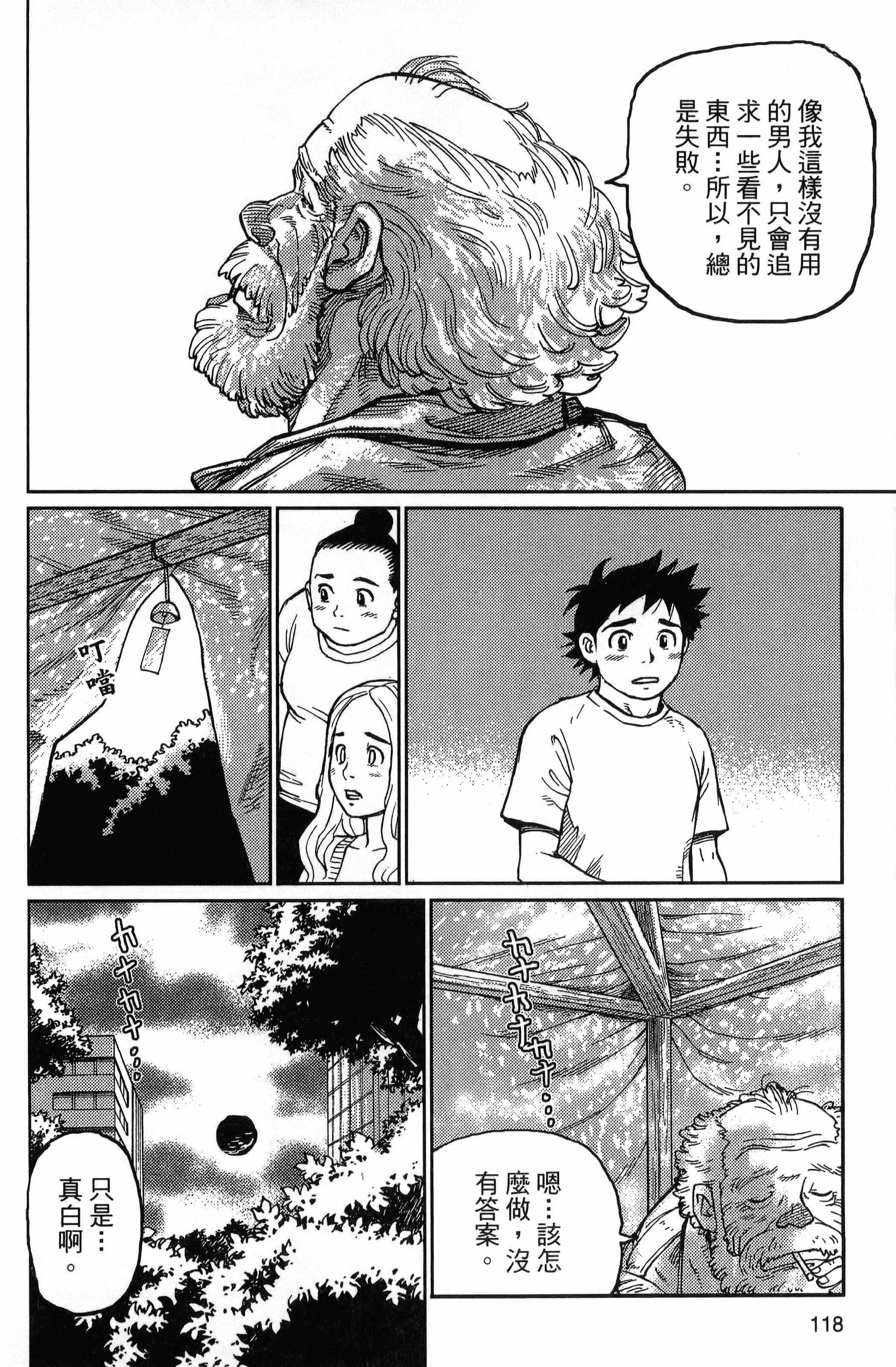 Page 120