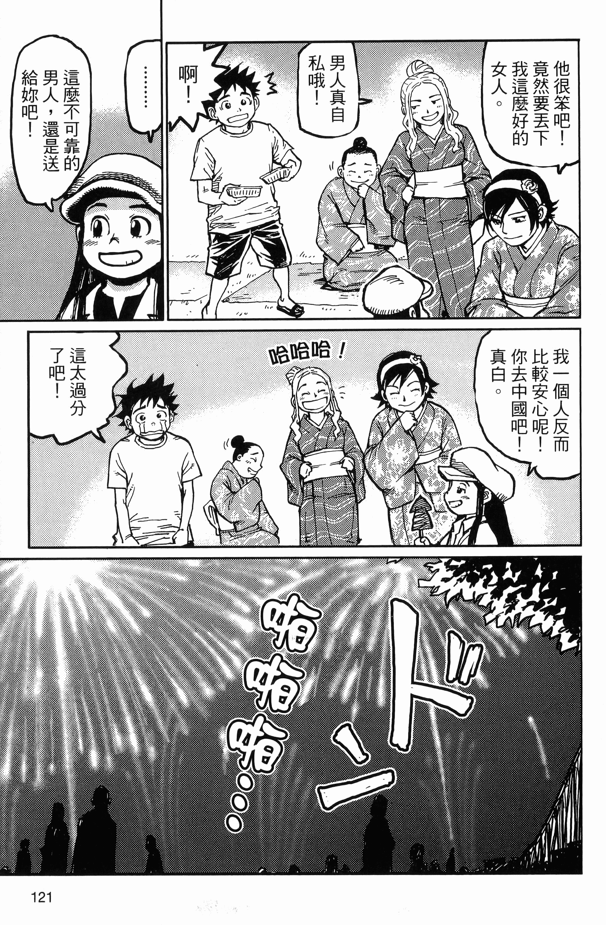 Page 123