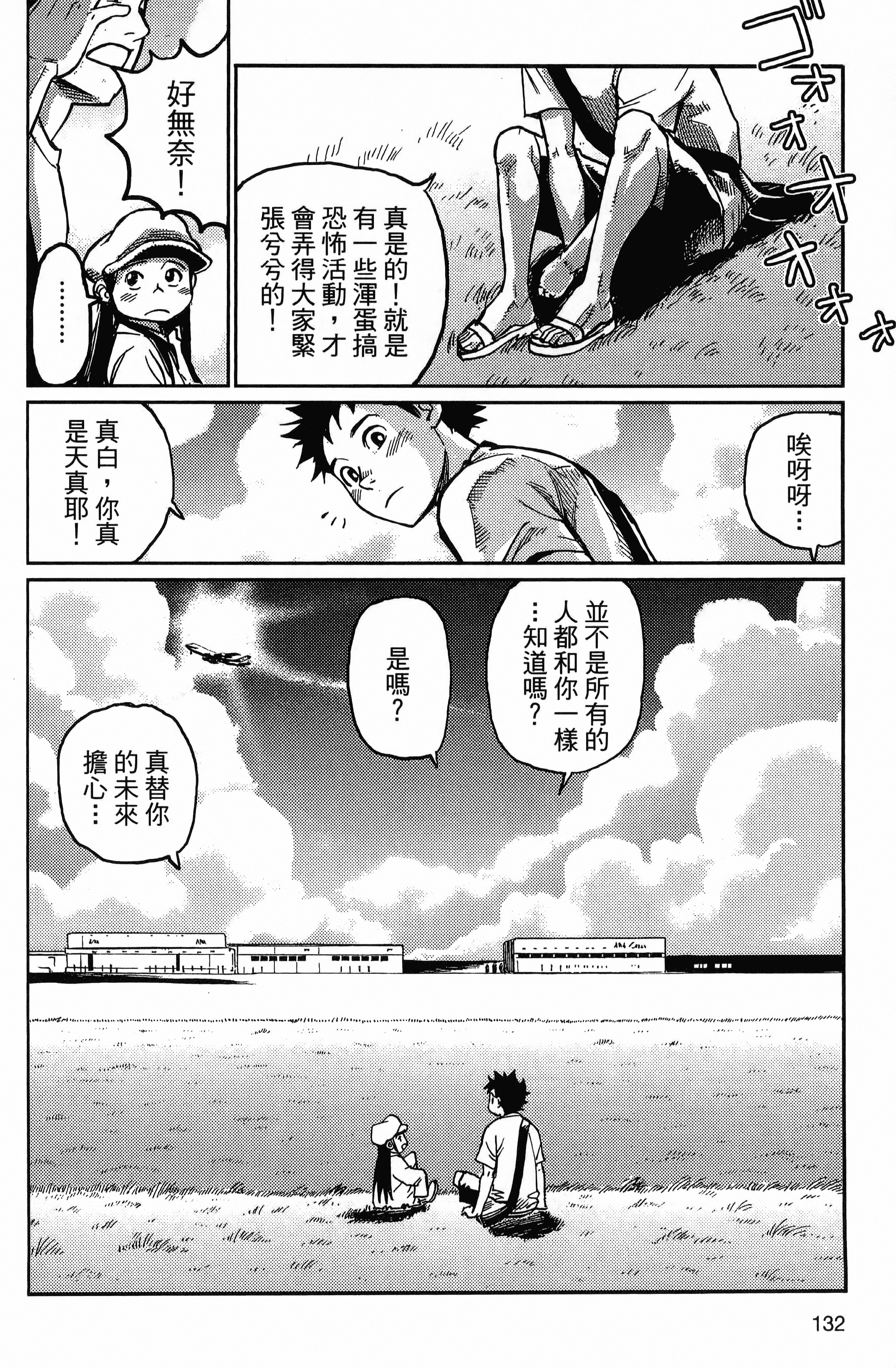 Page 134