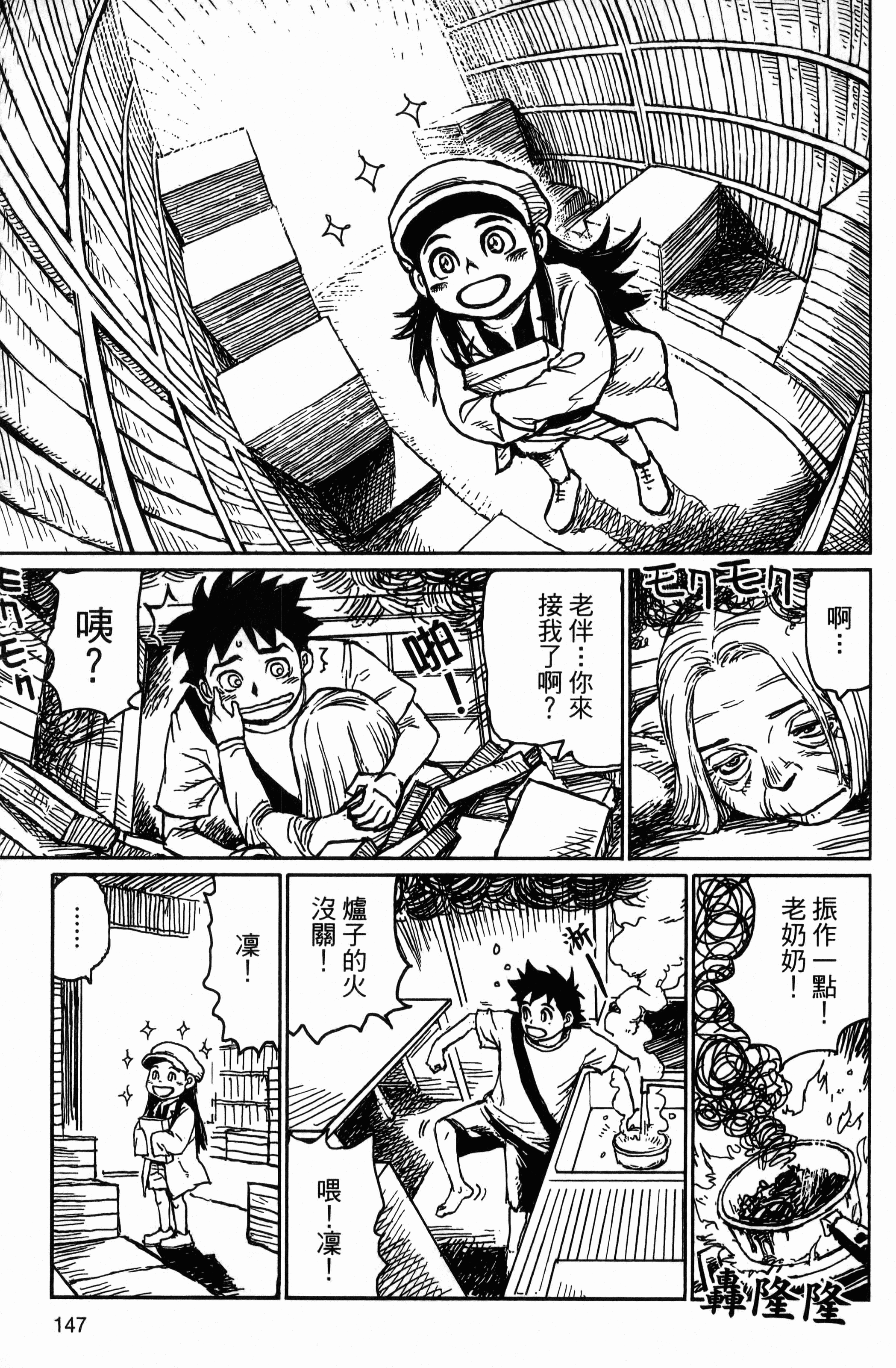 Page 149