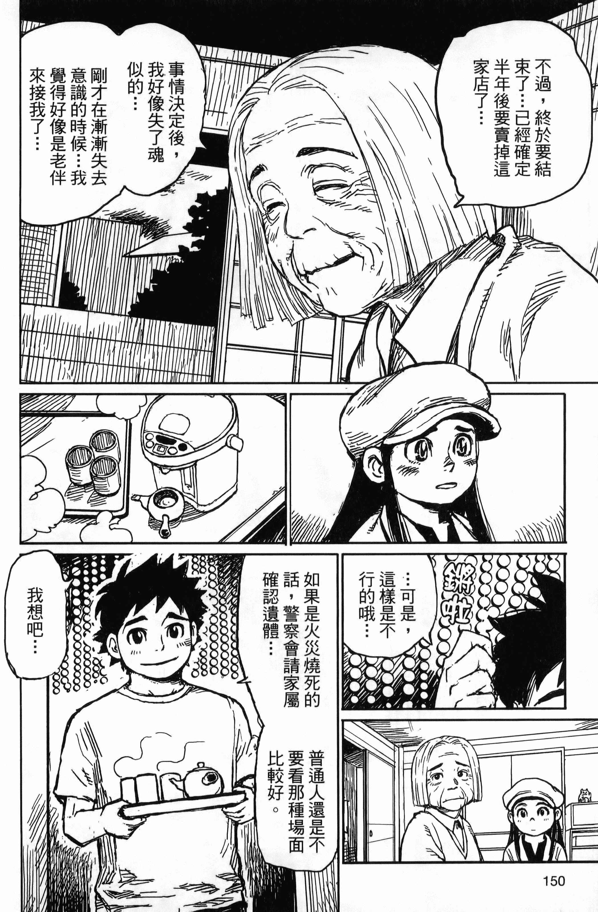Page 152