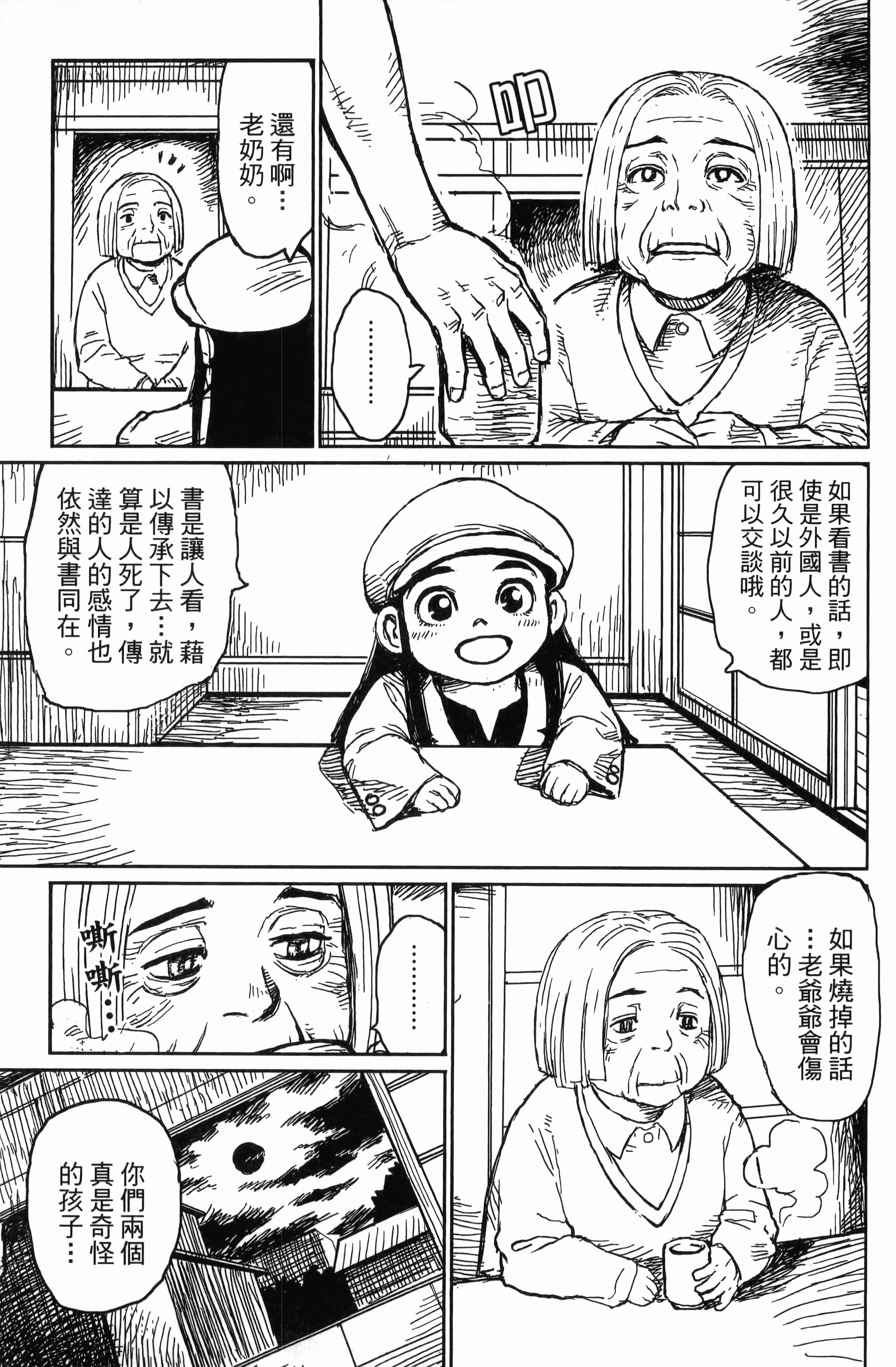 Page 153