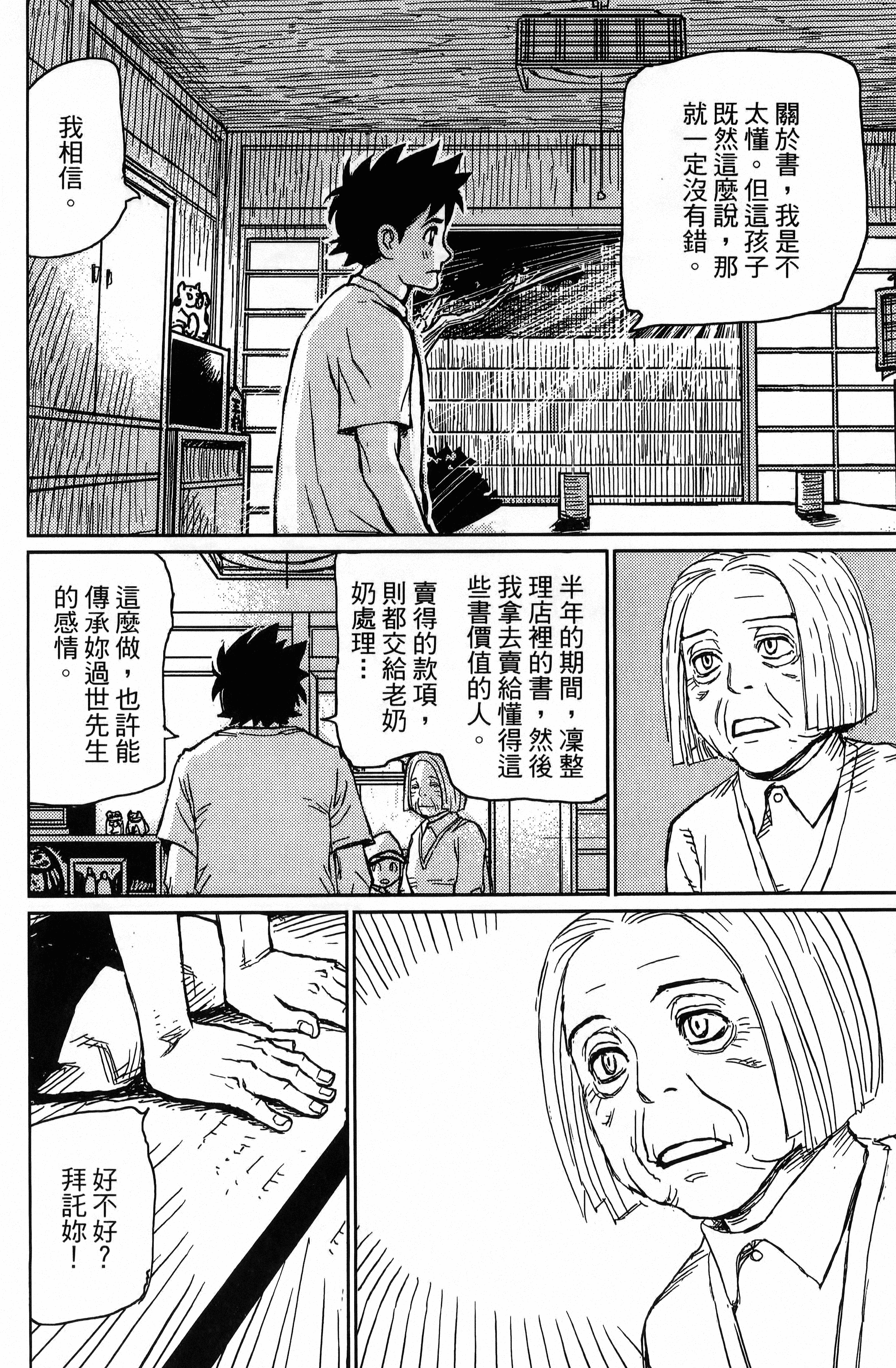 Page 158