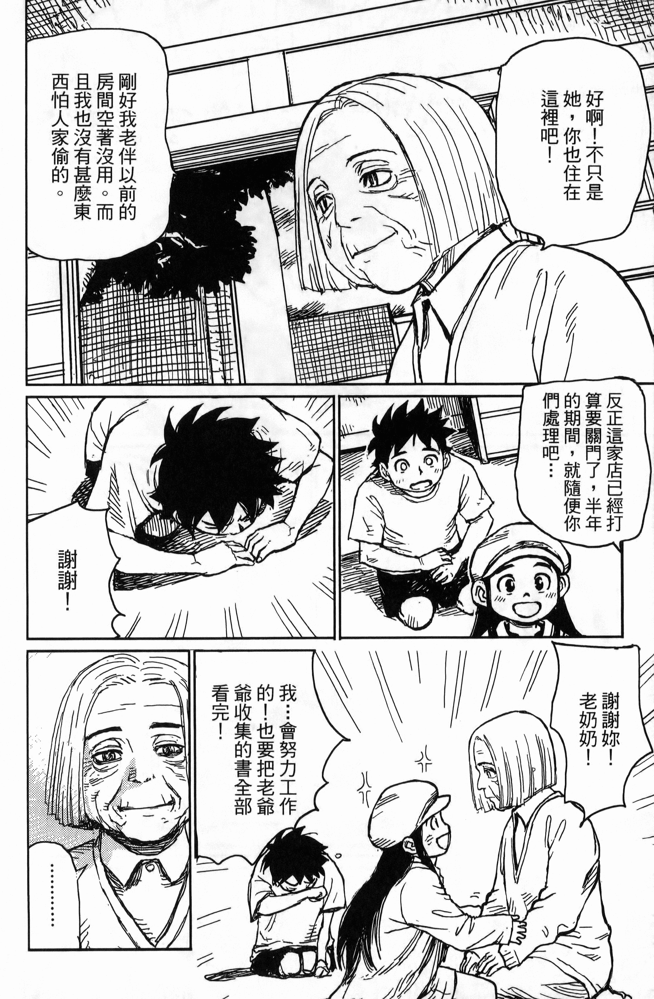 Page 160