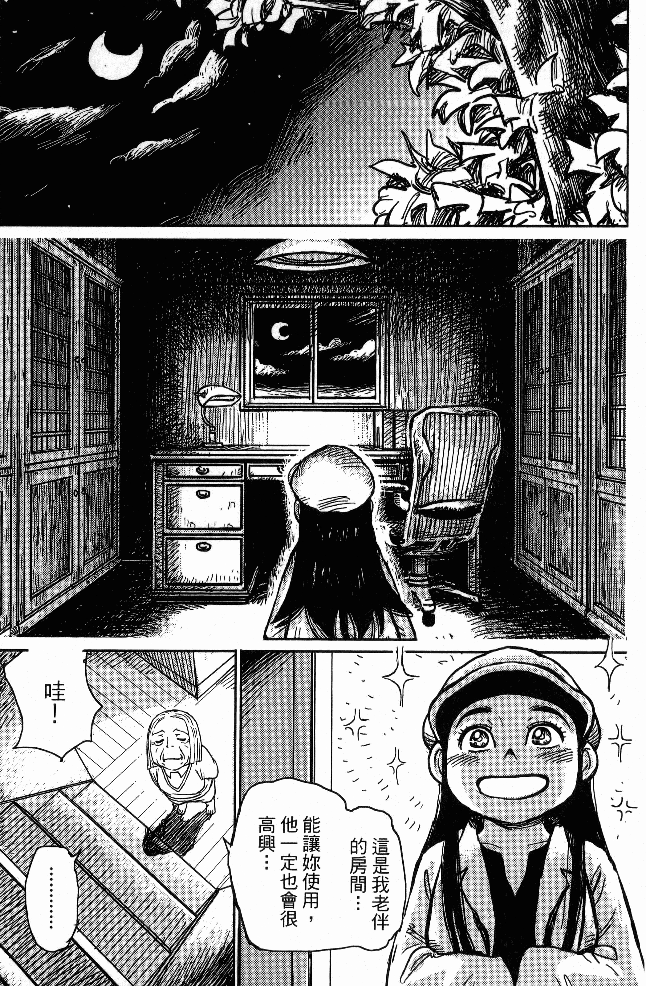 Page 161