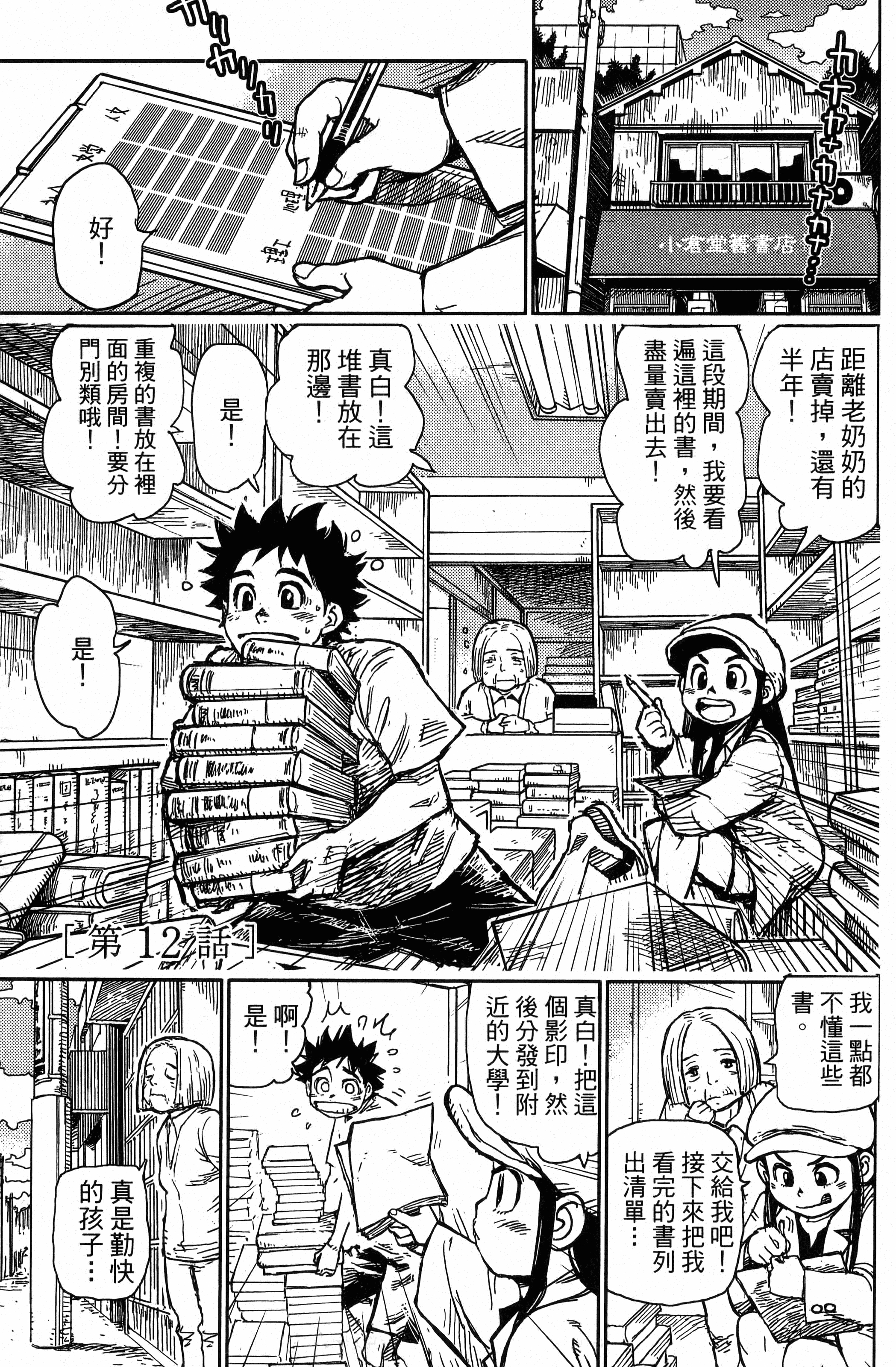 Page 167