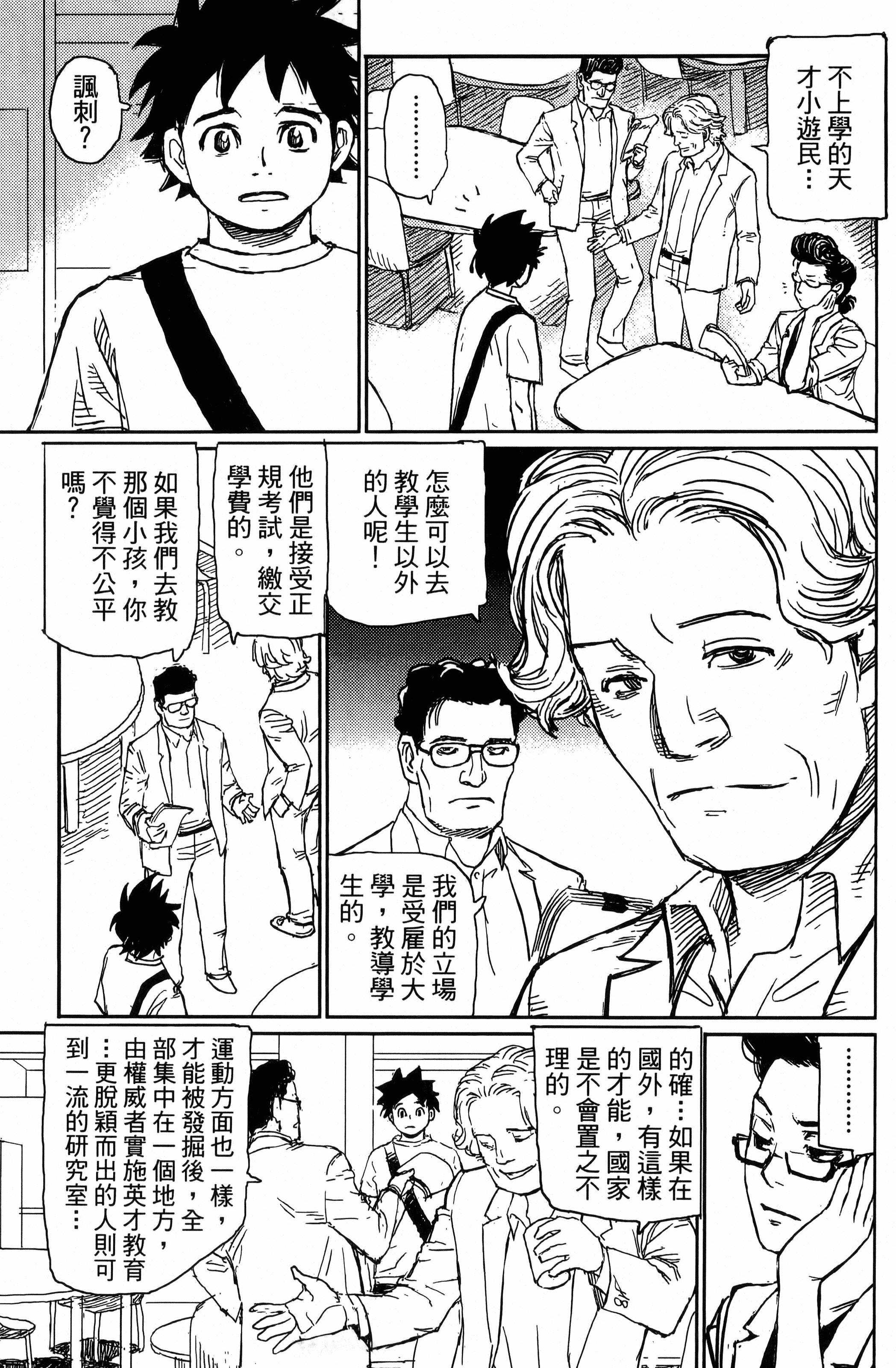 Page 171