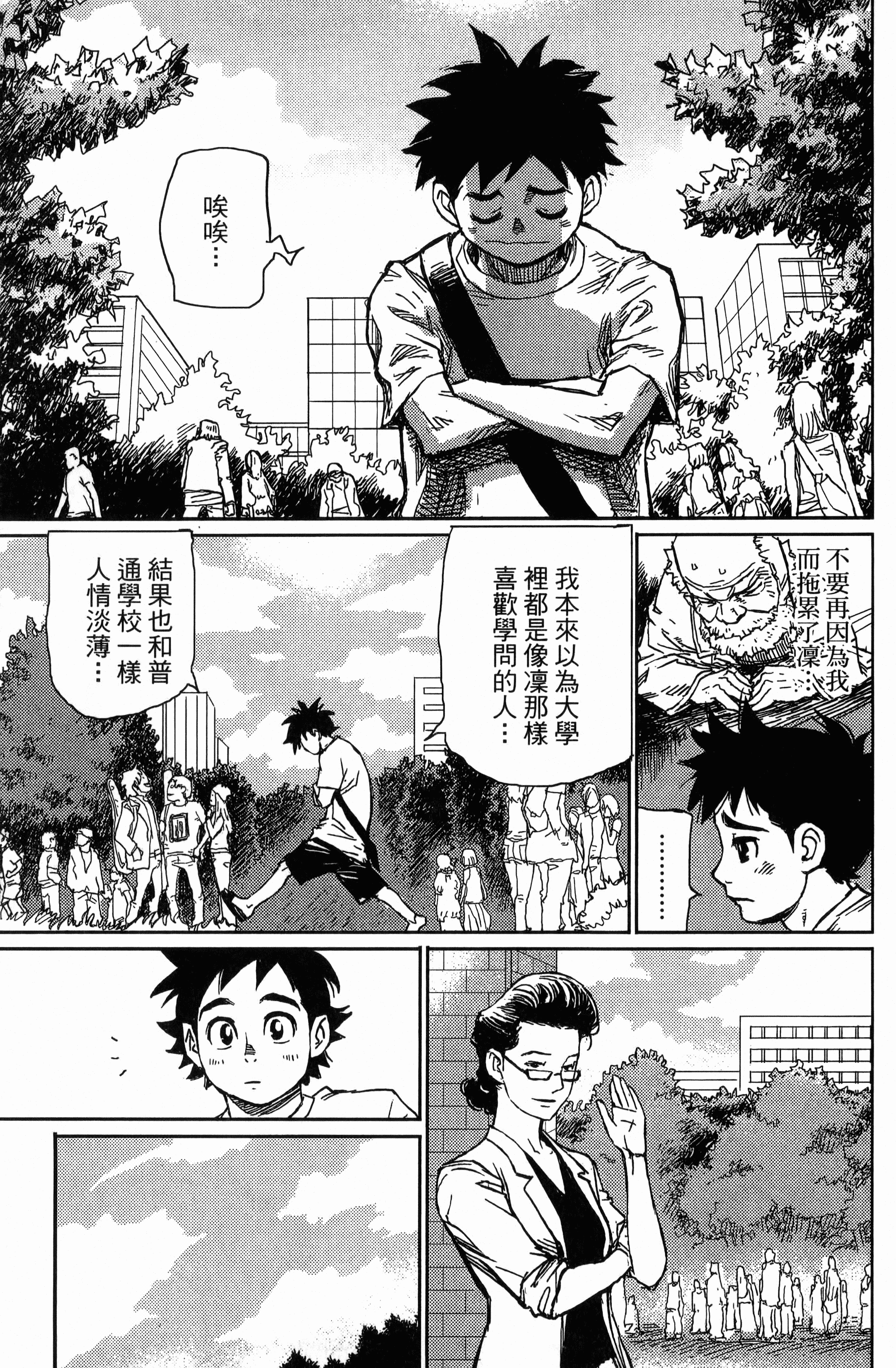 Page 173