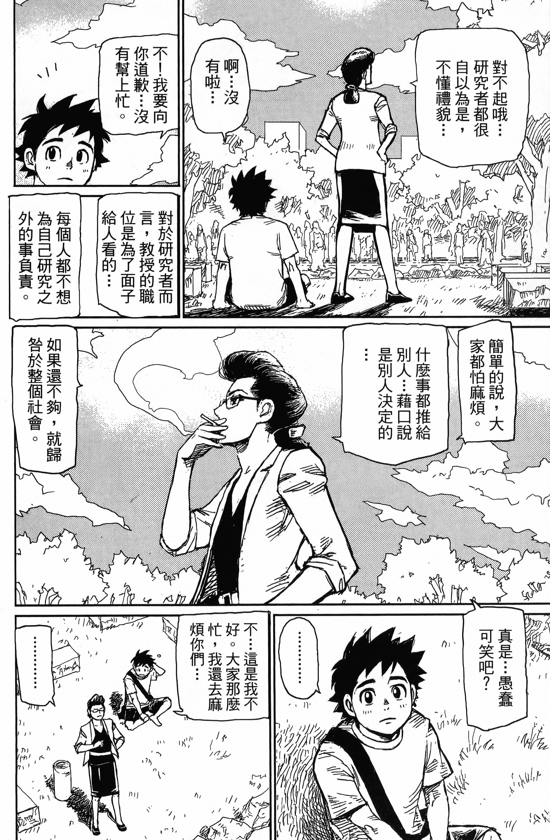 Page 174