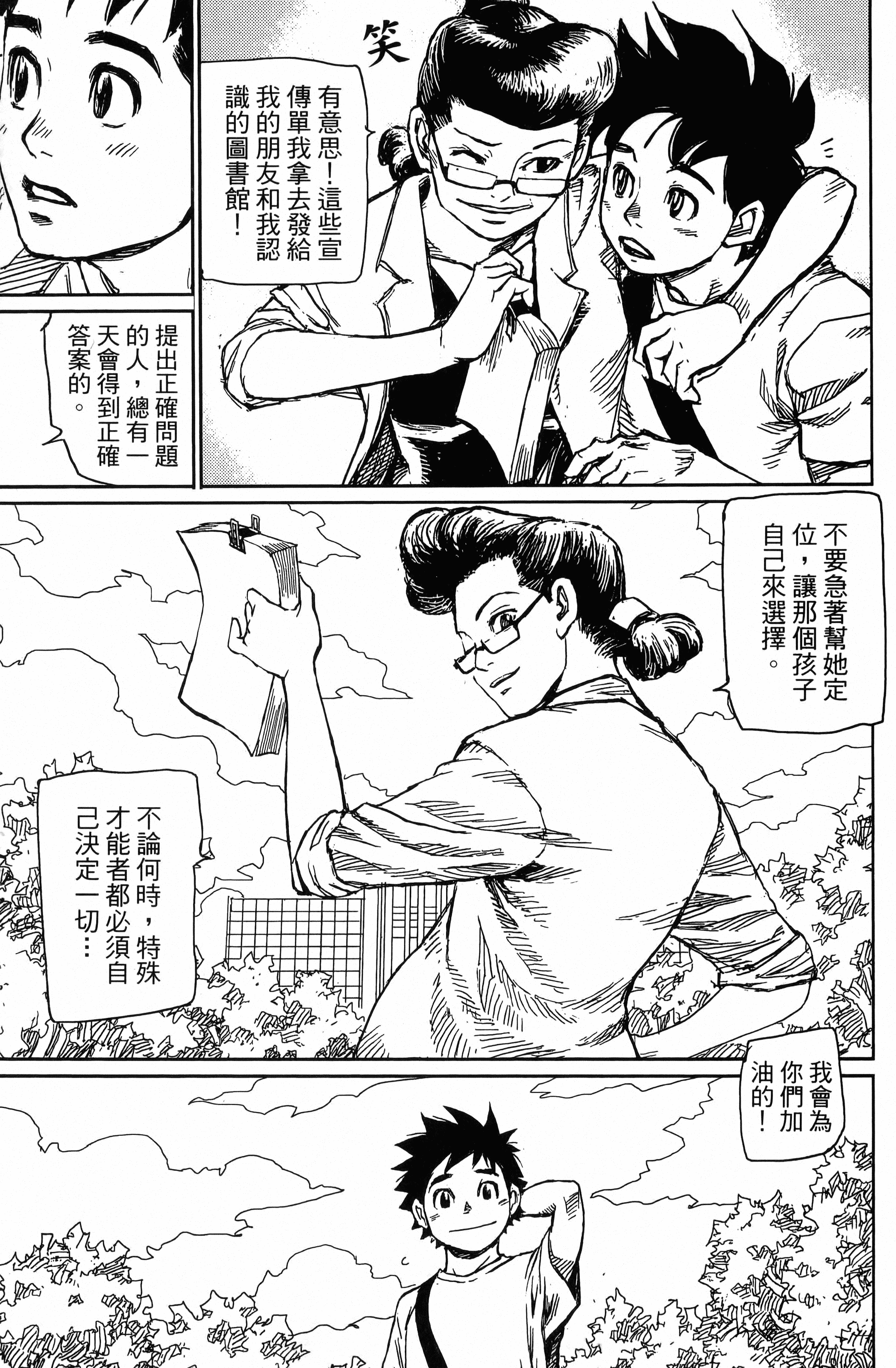 Page 179