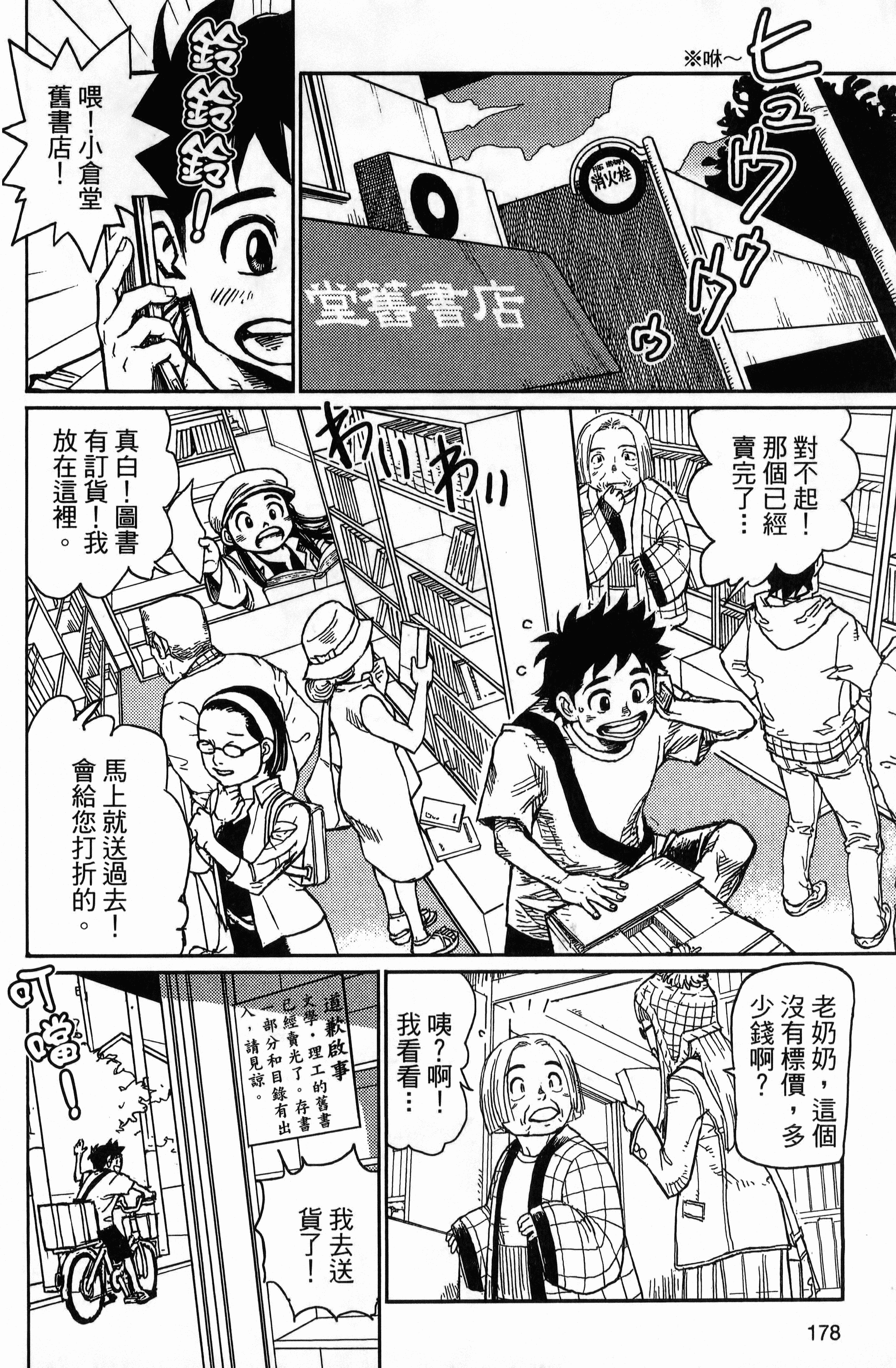 Page 180