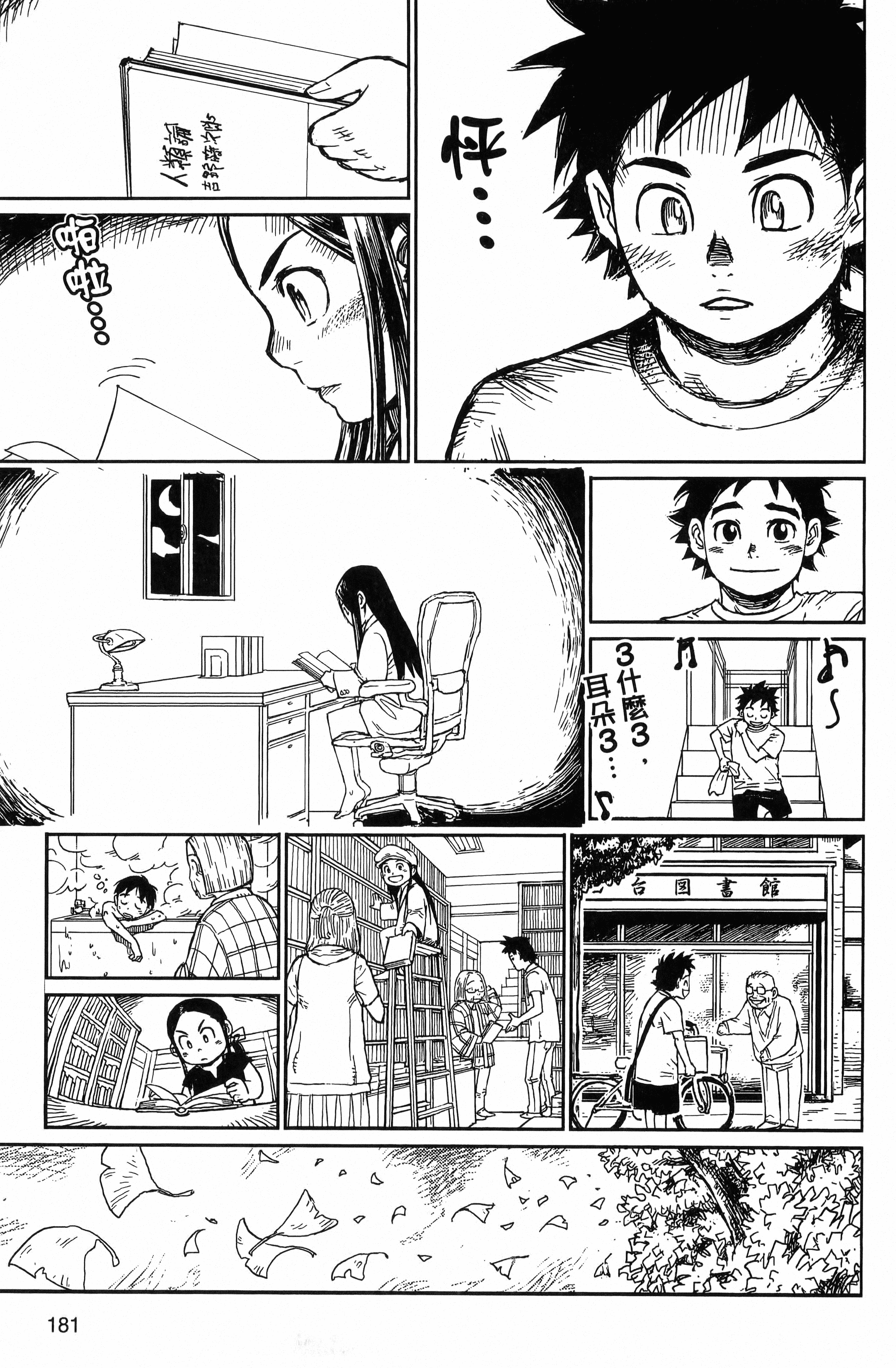 Page 183