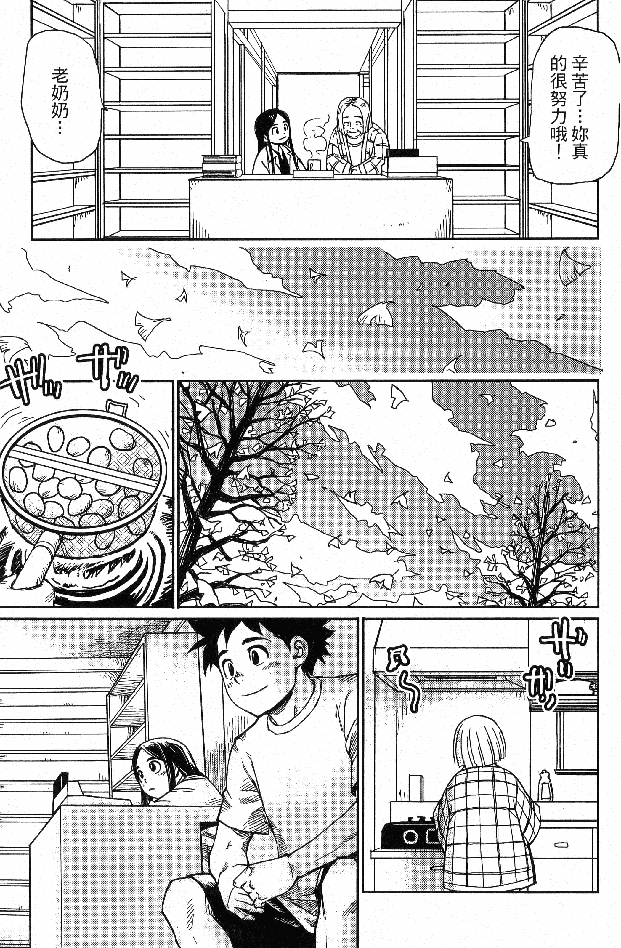Page 187