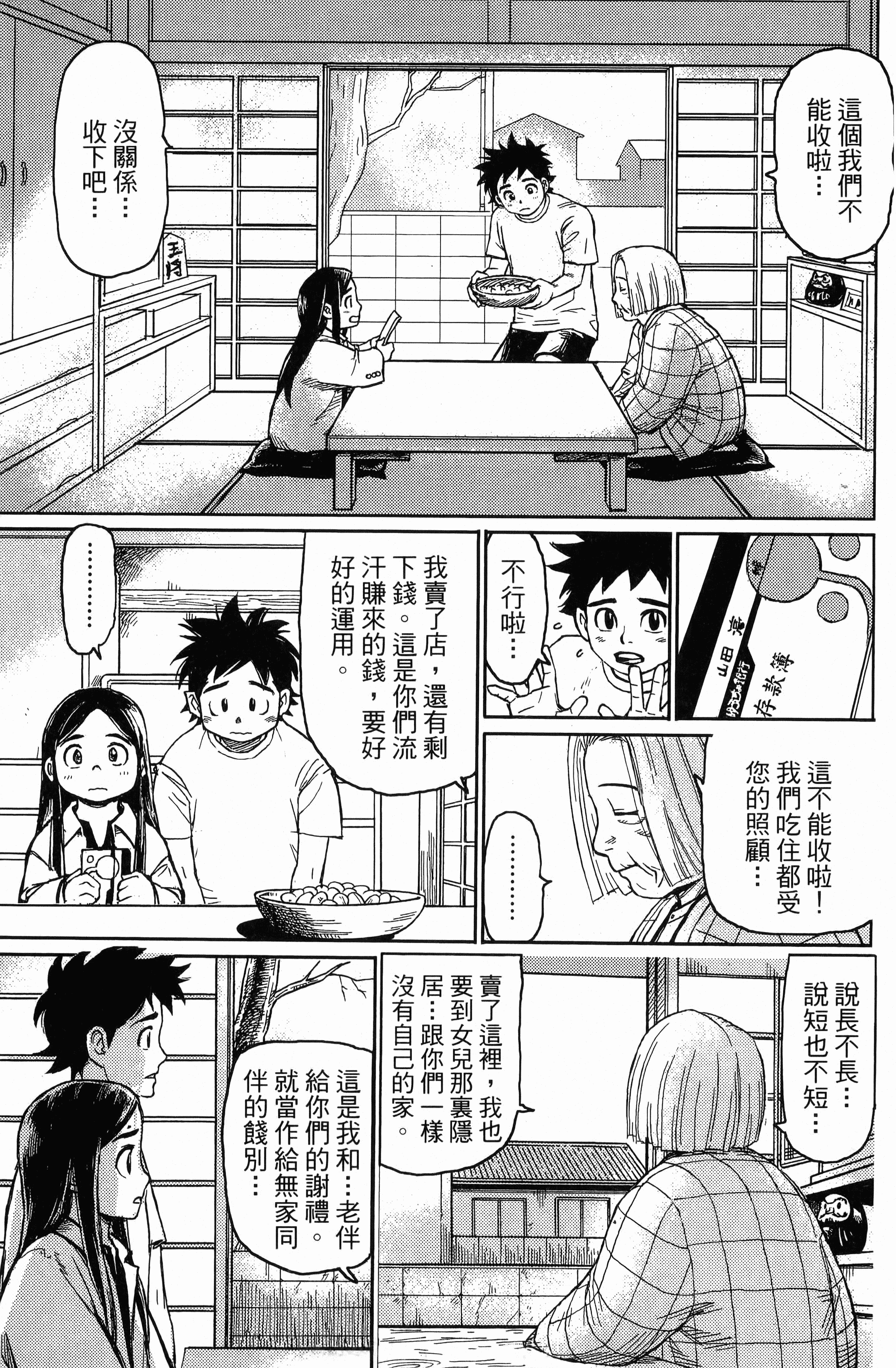 Page 191