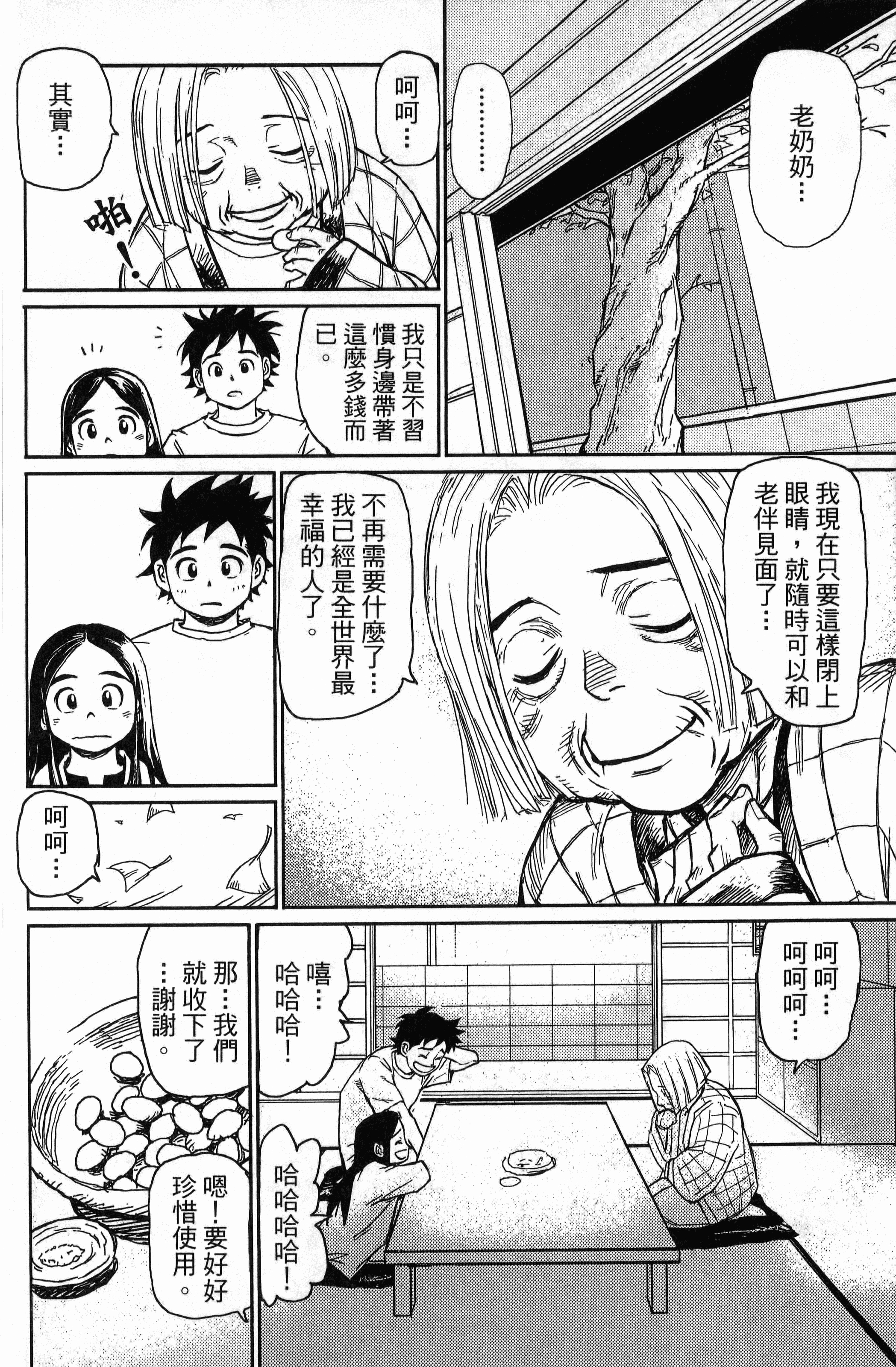 Page 192