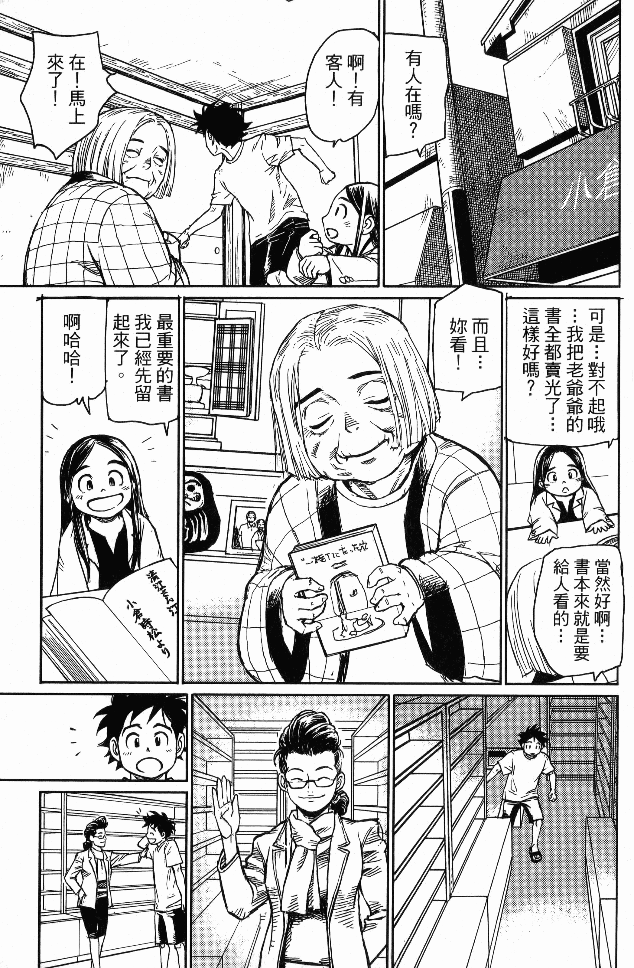 Page 193