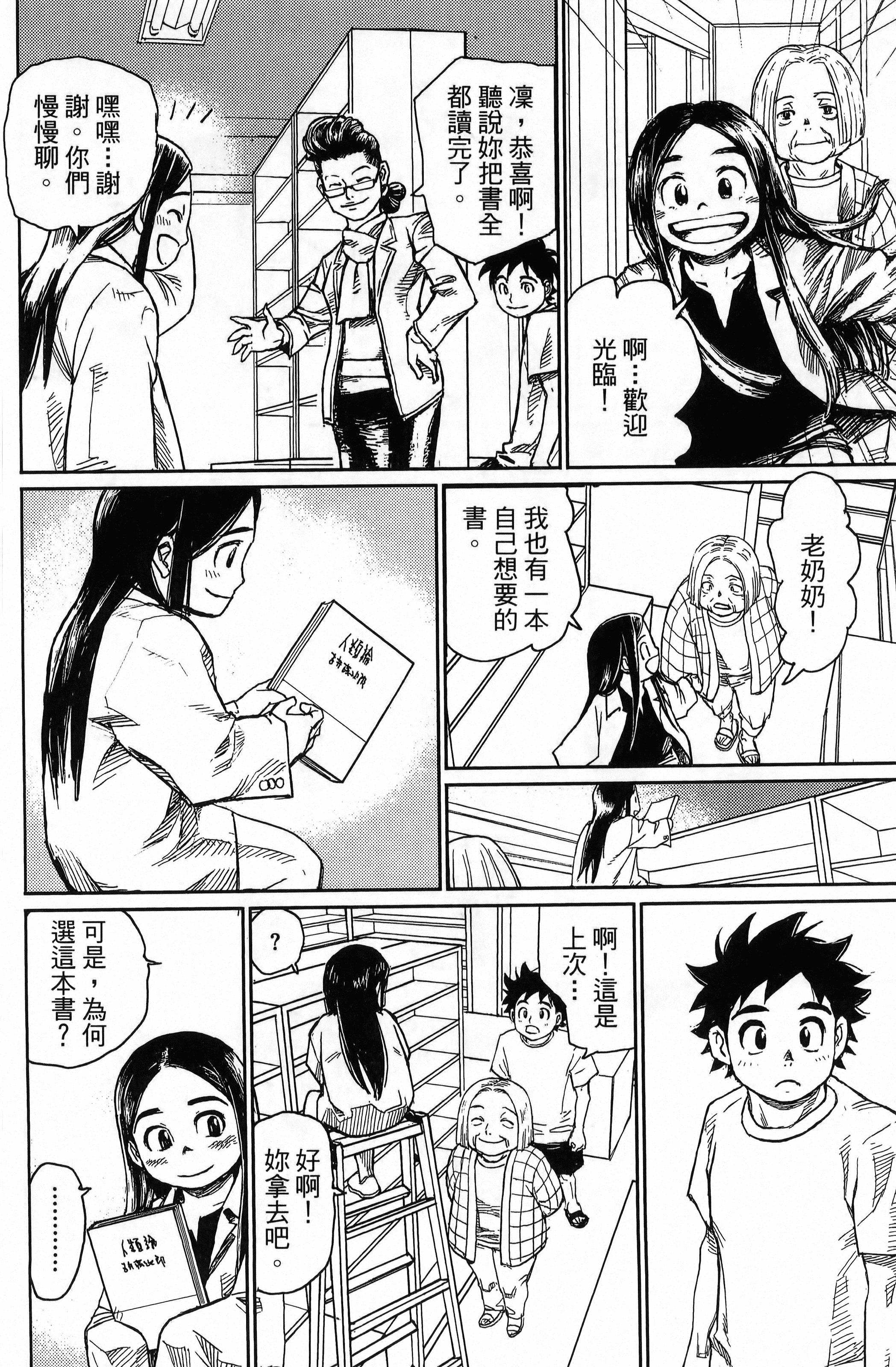 Page 194