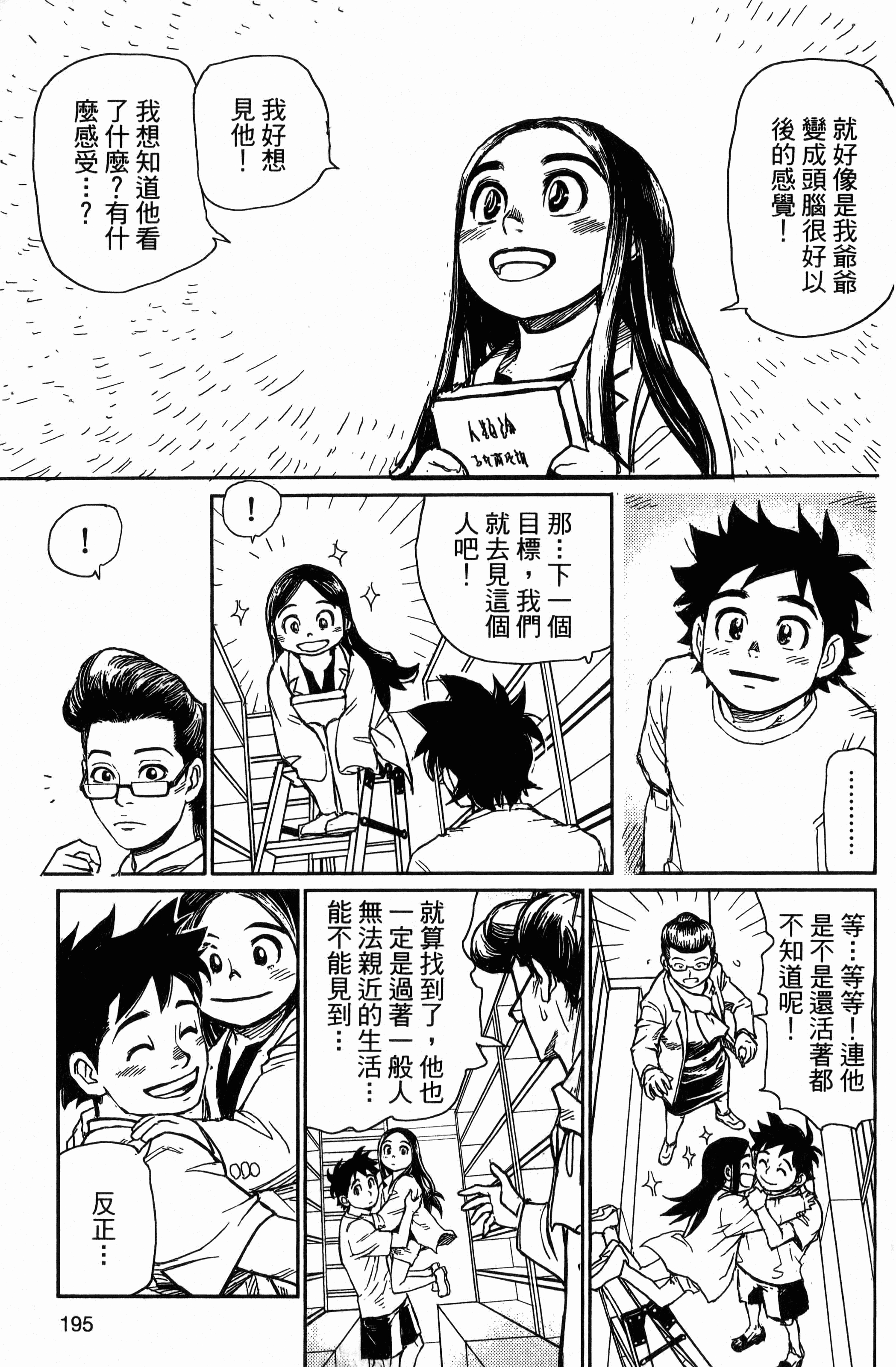 Page 197