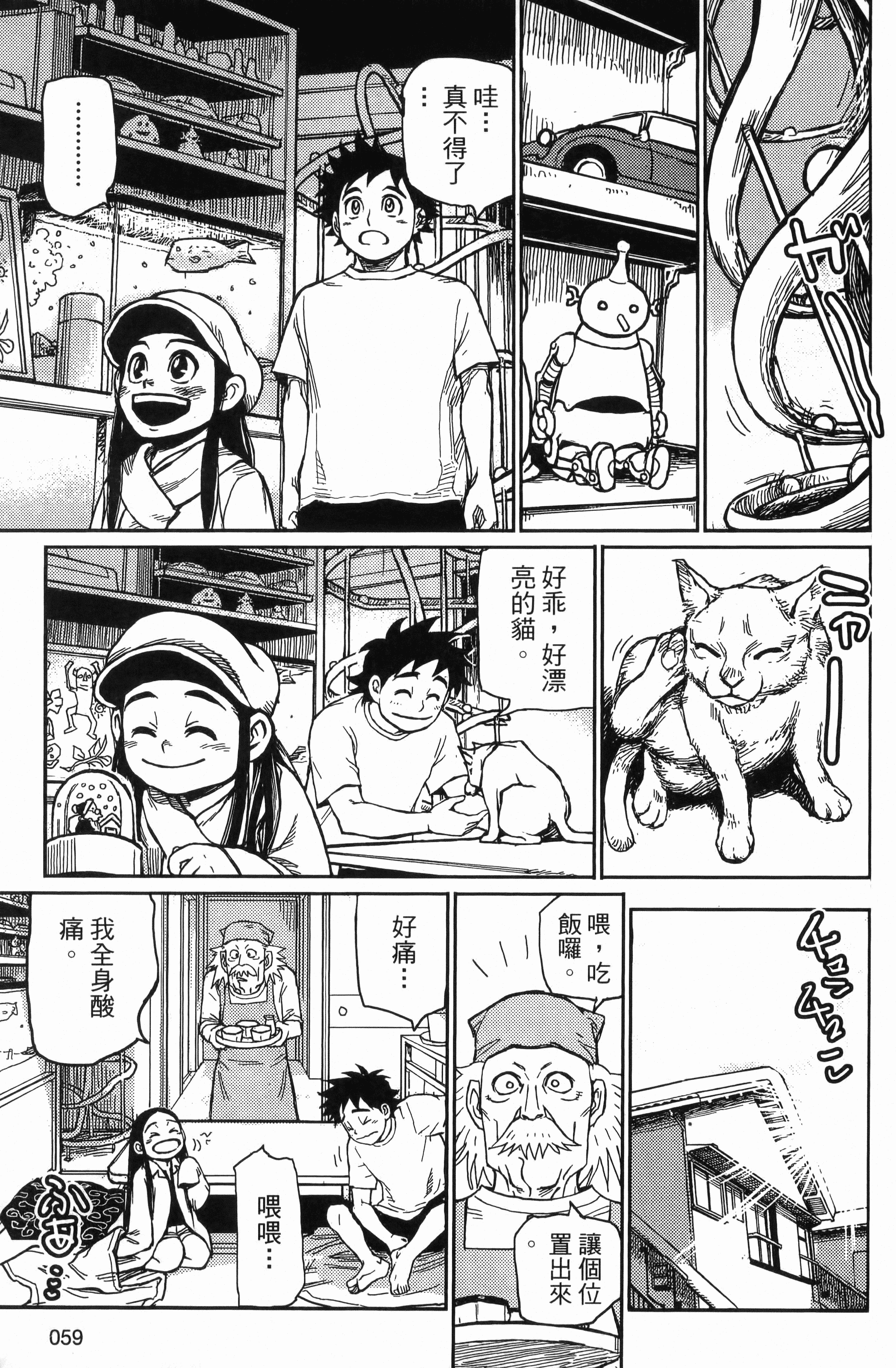 Page 61