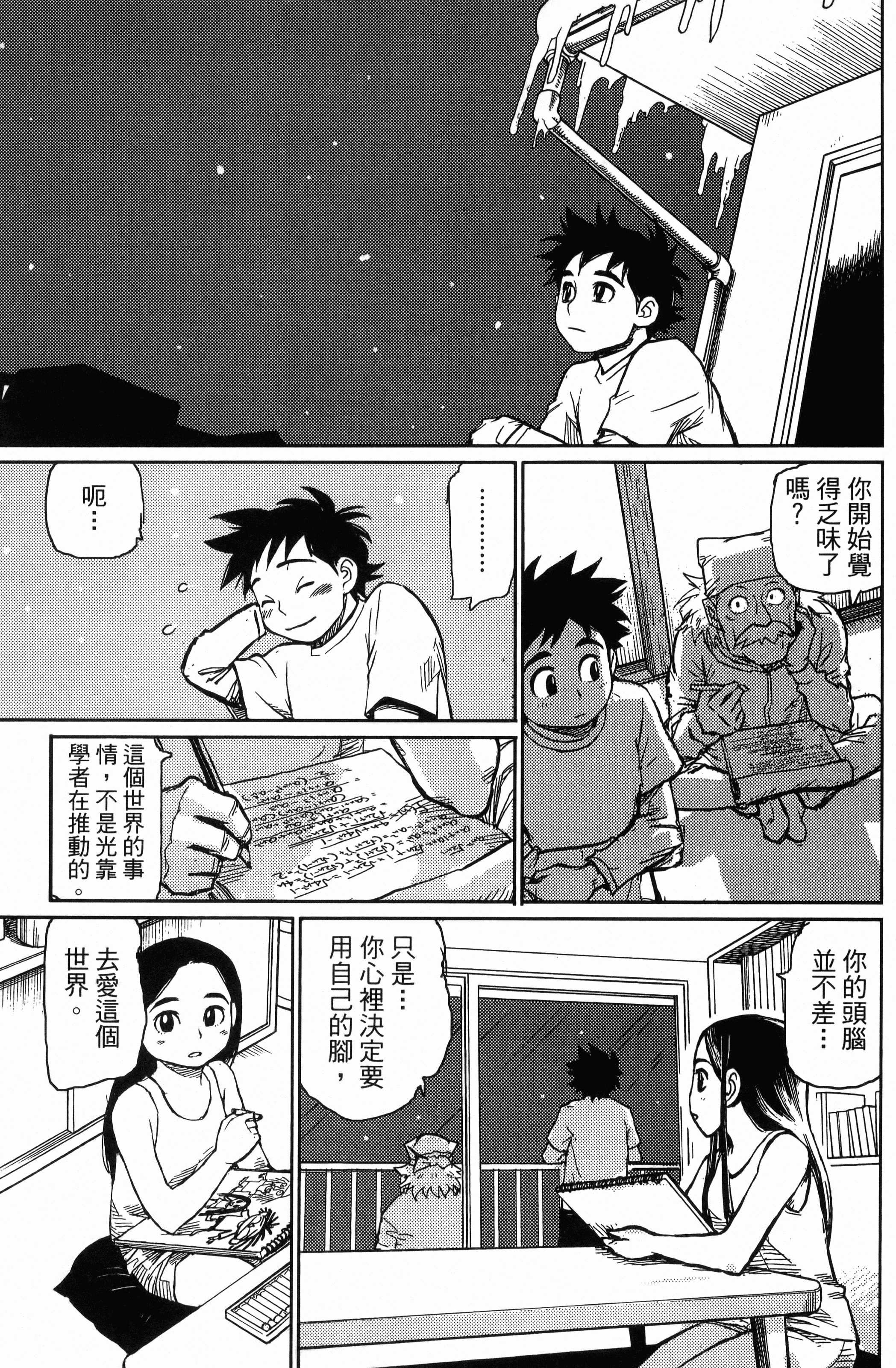 Page 73