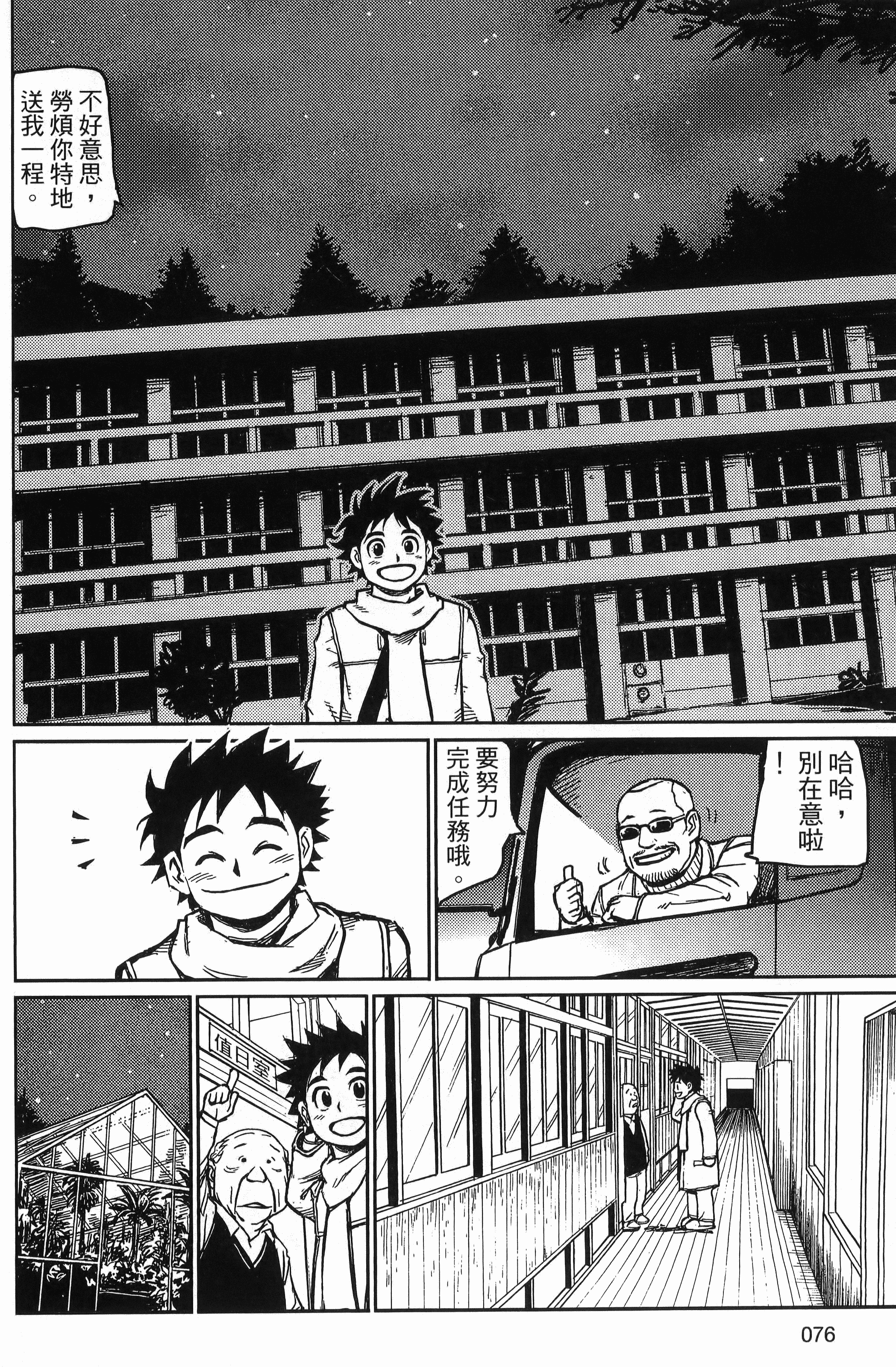 Page 78