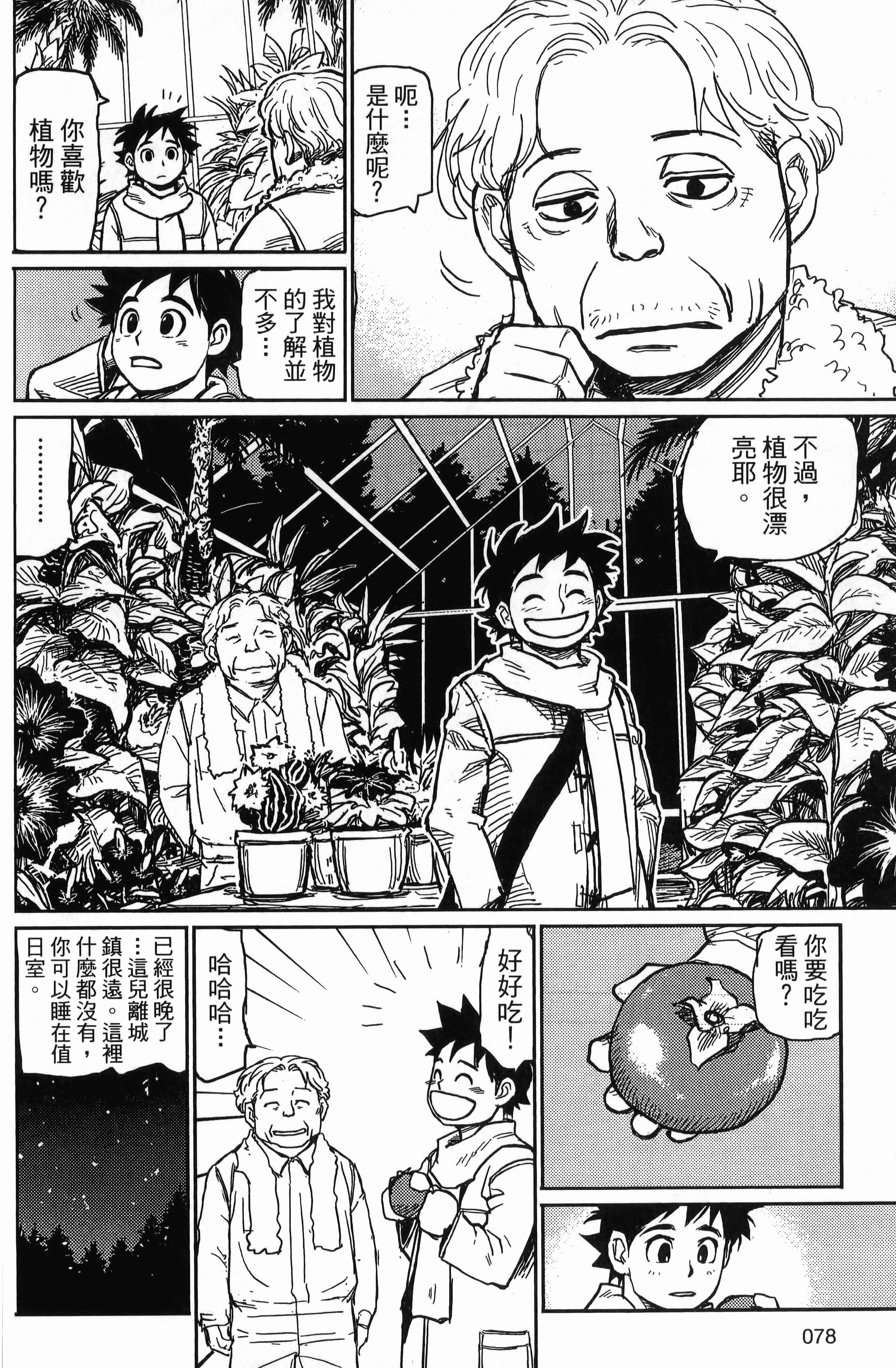 Page 80