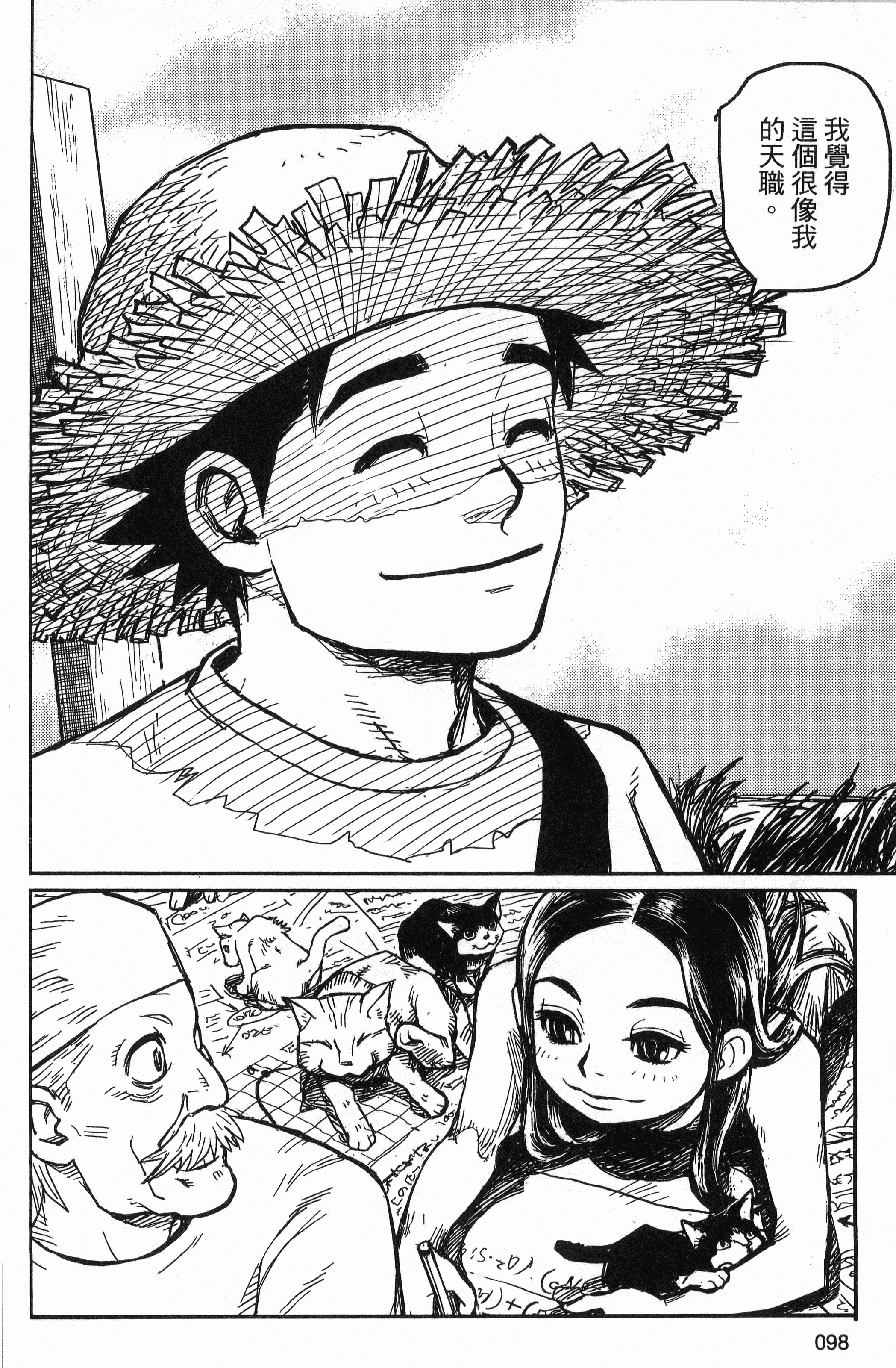 Page 100