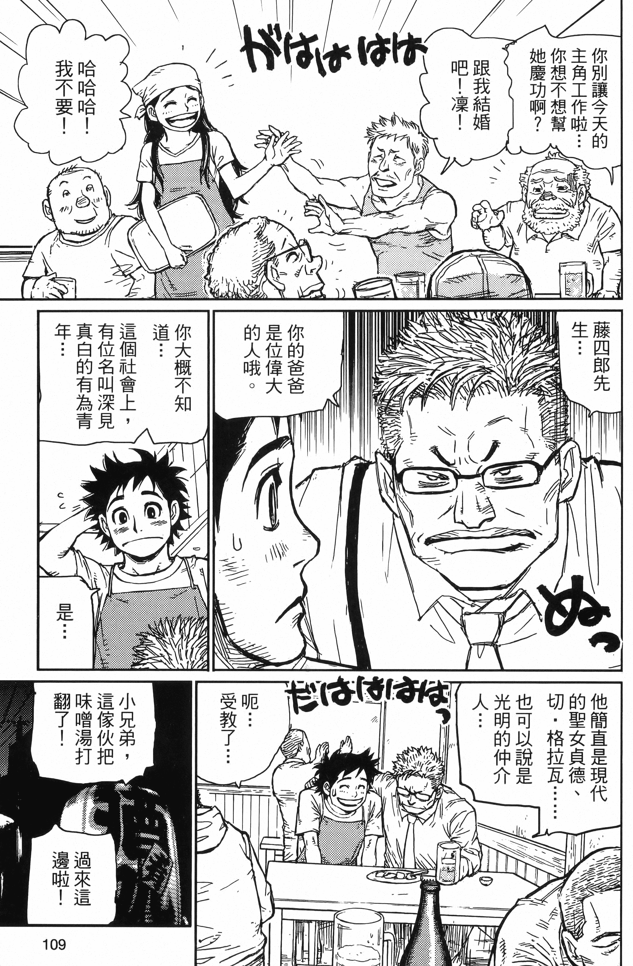 Page 111