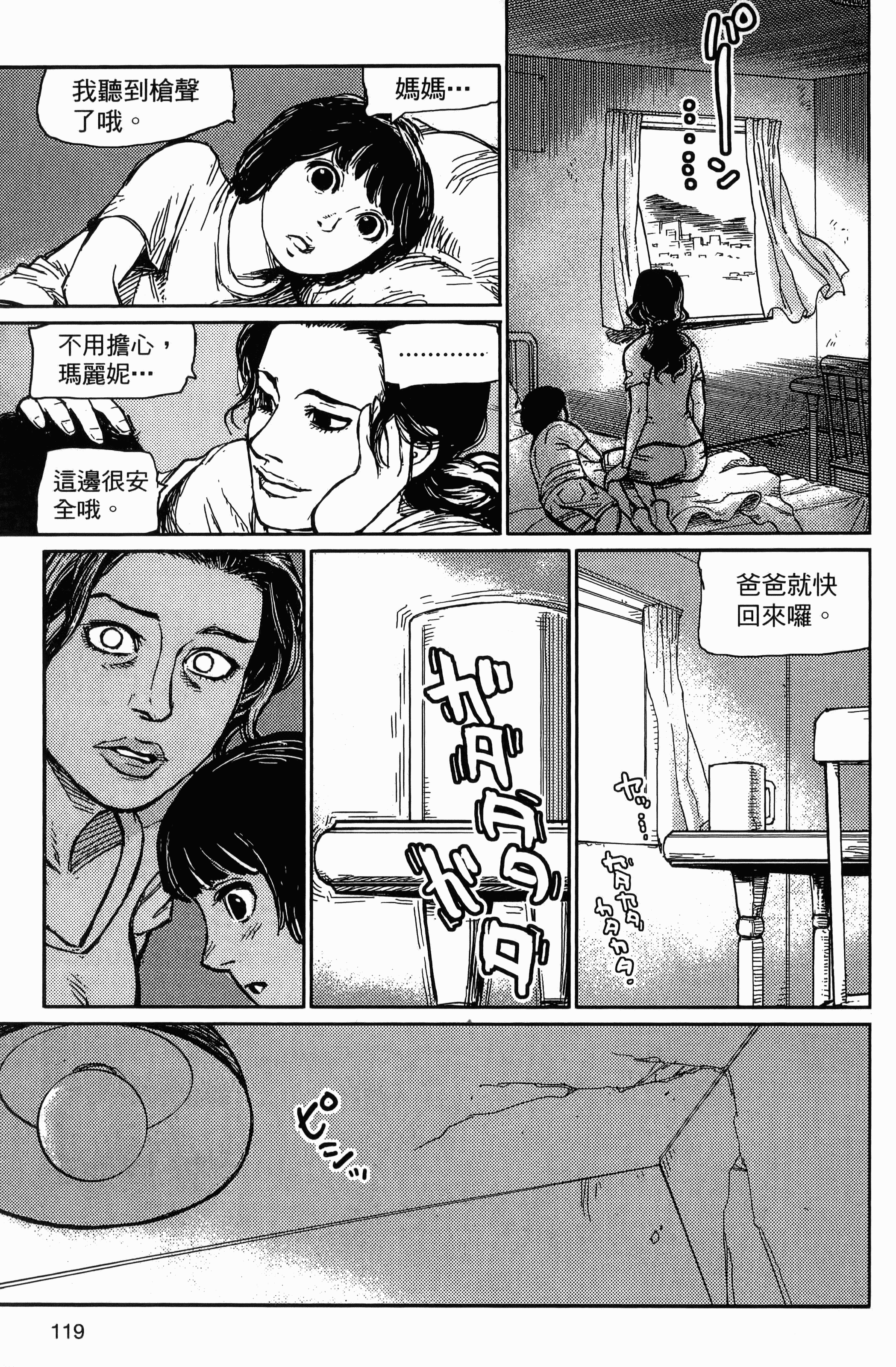 Page 121